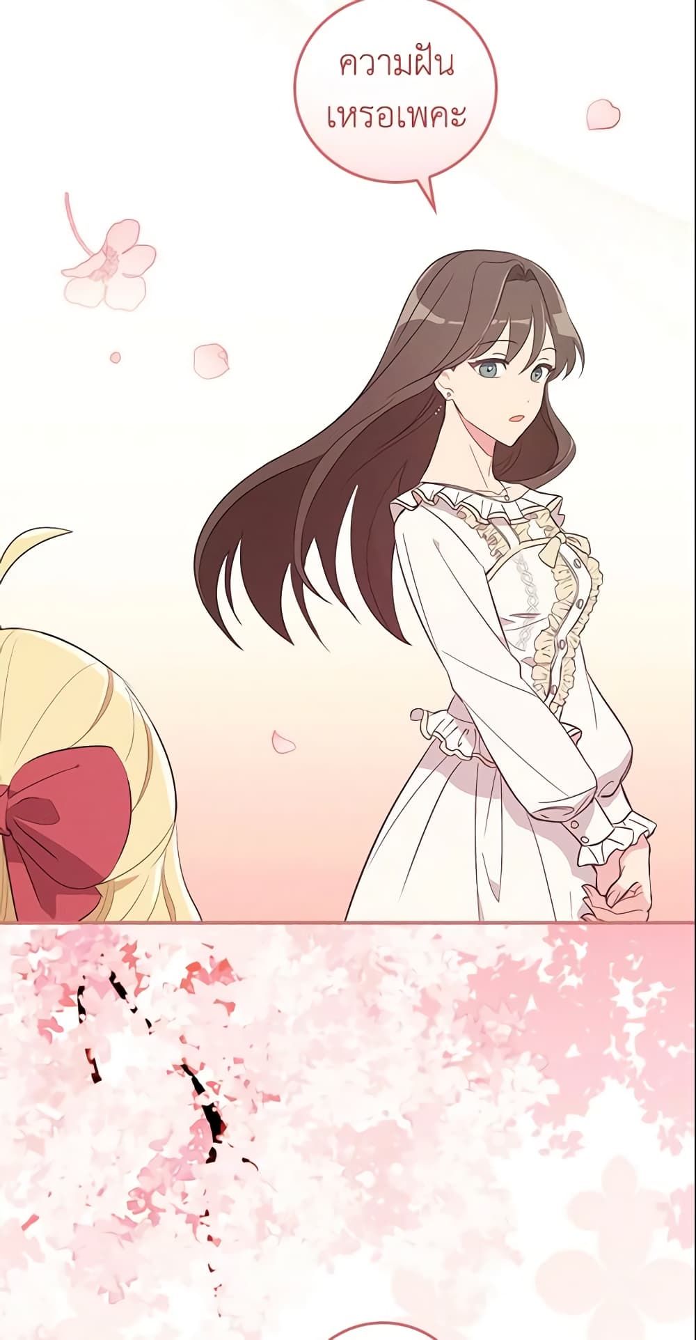 Run Maelle ตอนที่ 1 3