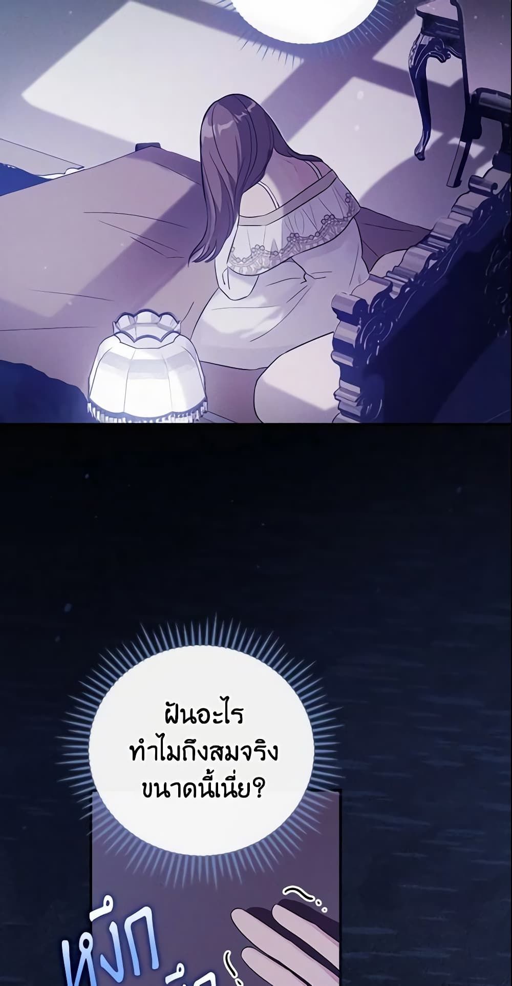 Run Maelle ตอนที่ 1 24