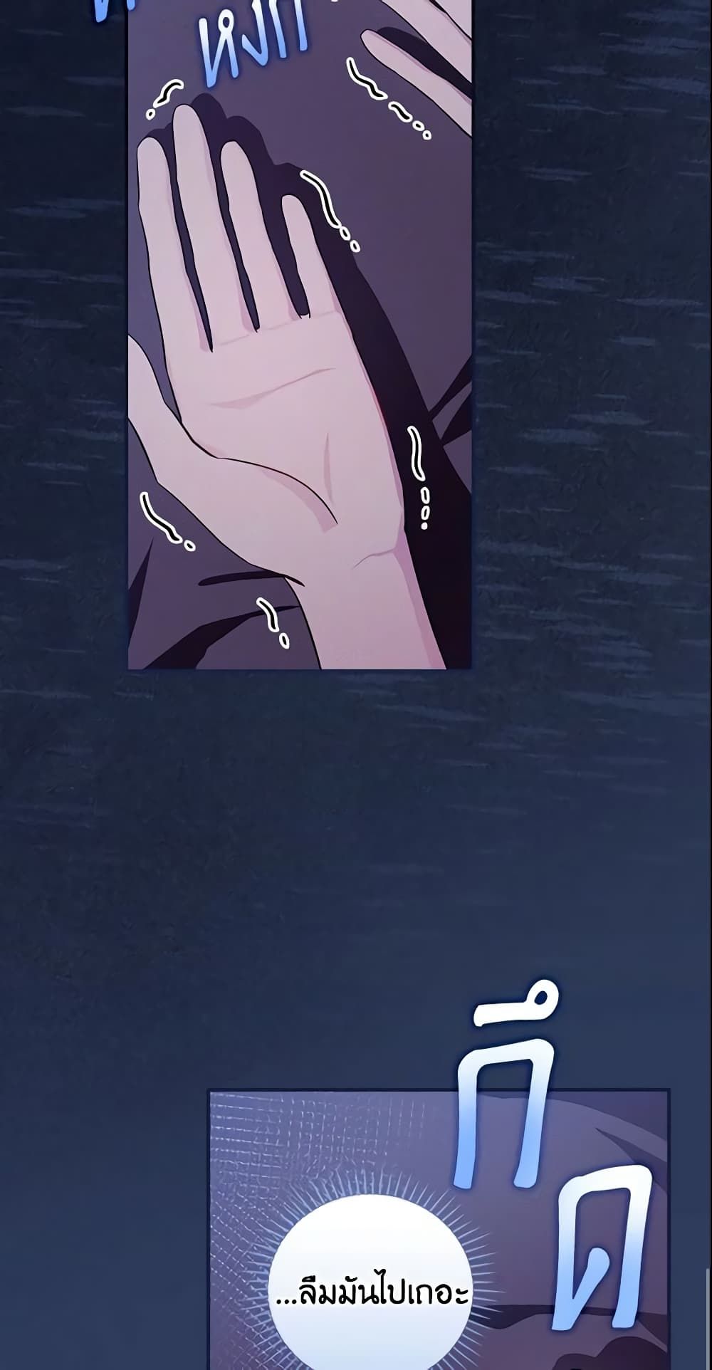 Run Maelle ตอนที่ 1 25