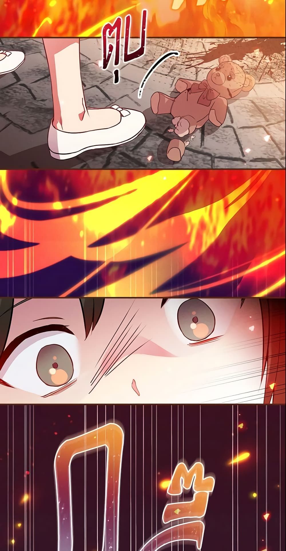 Run Maelle ตอนที่ 1 19