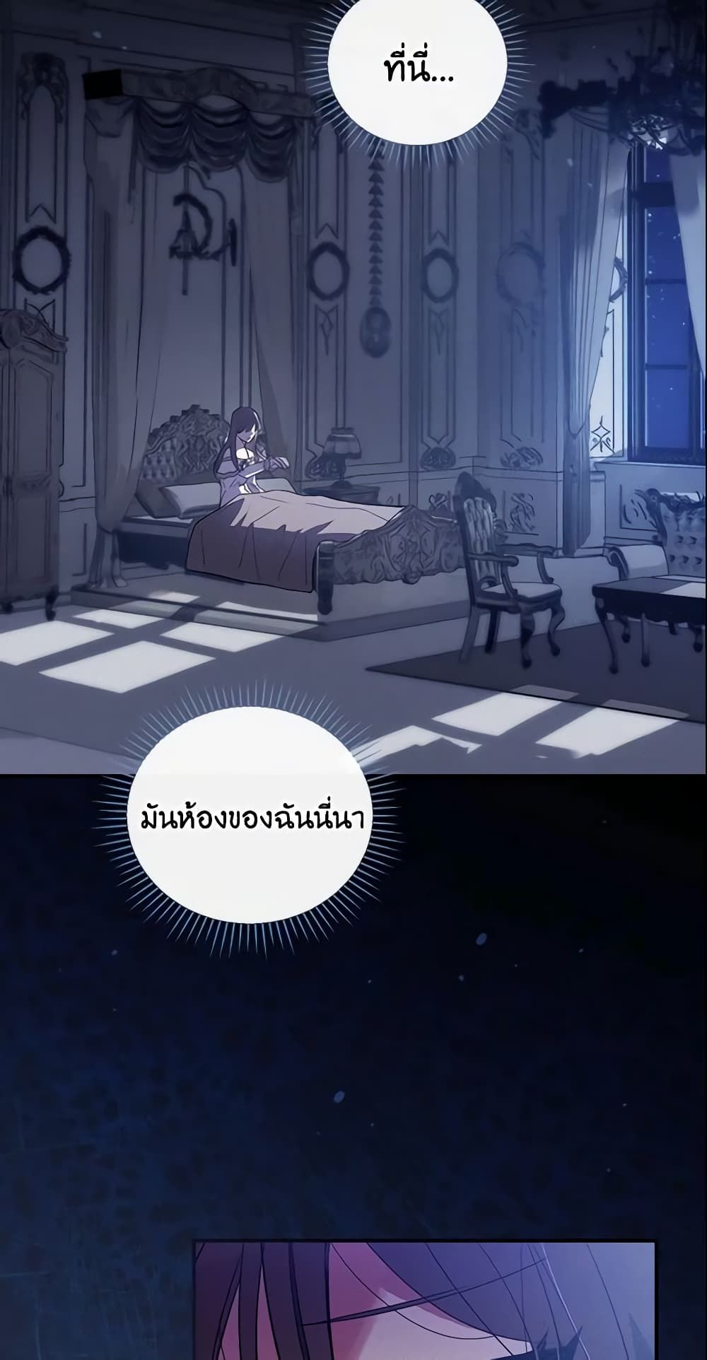 Run Maelle ตอนที่ 1 22