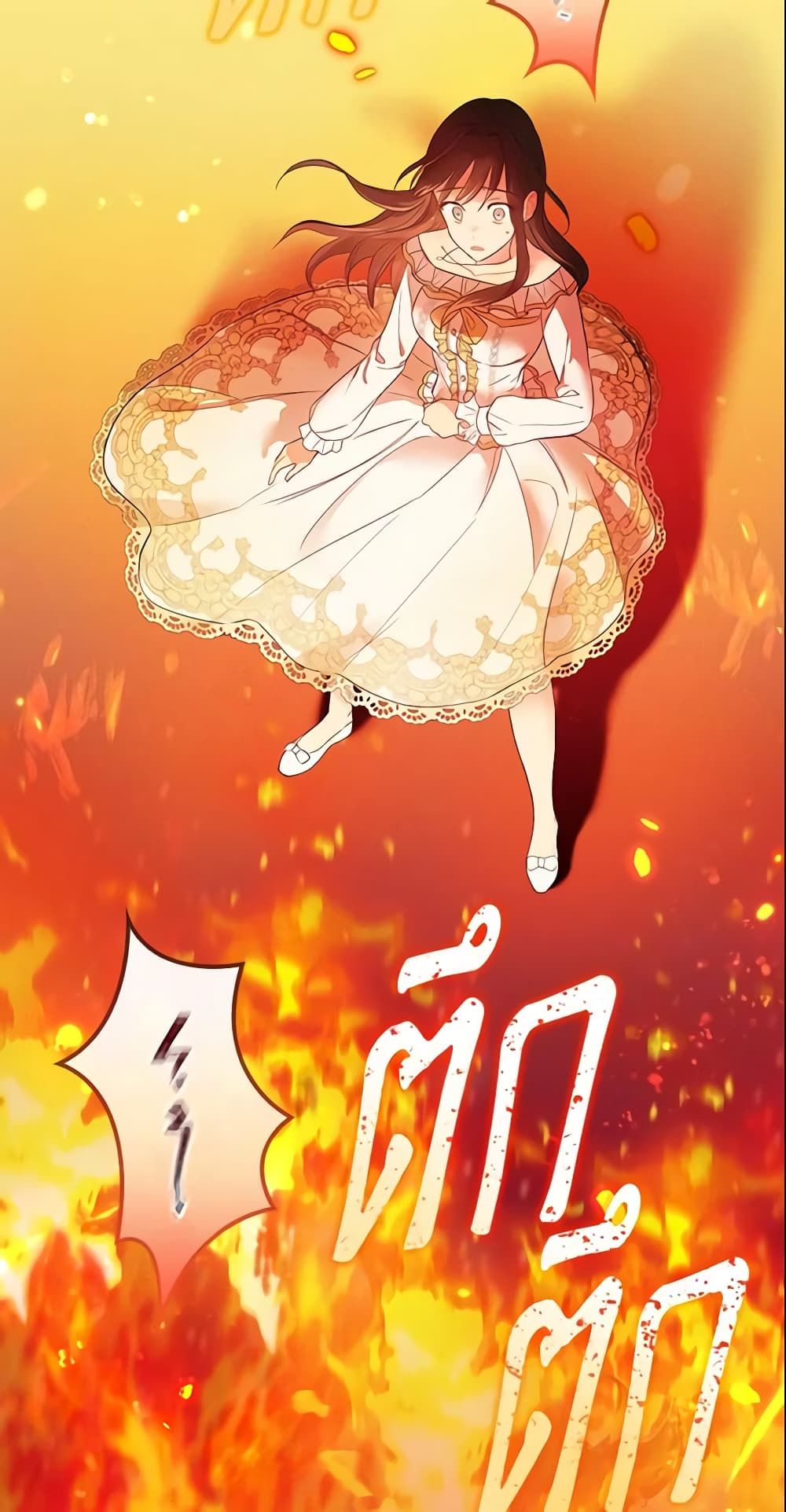 Run Maelle ตอนที่ 1 18