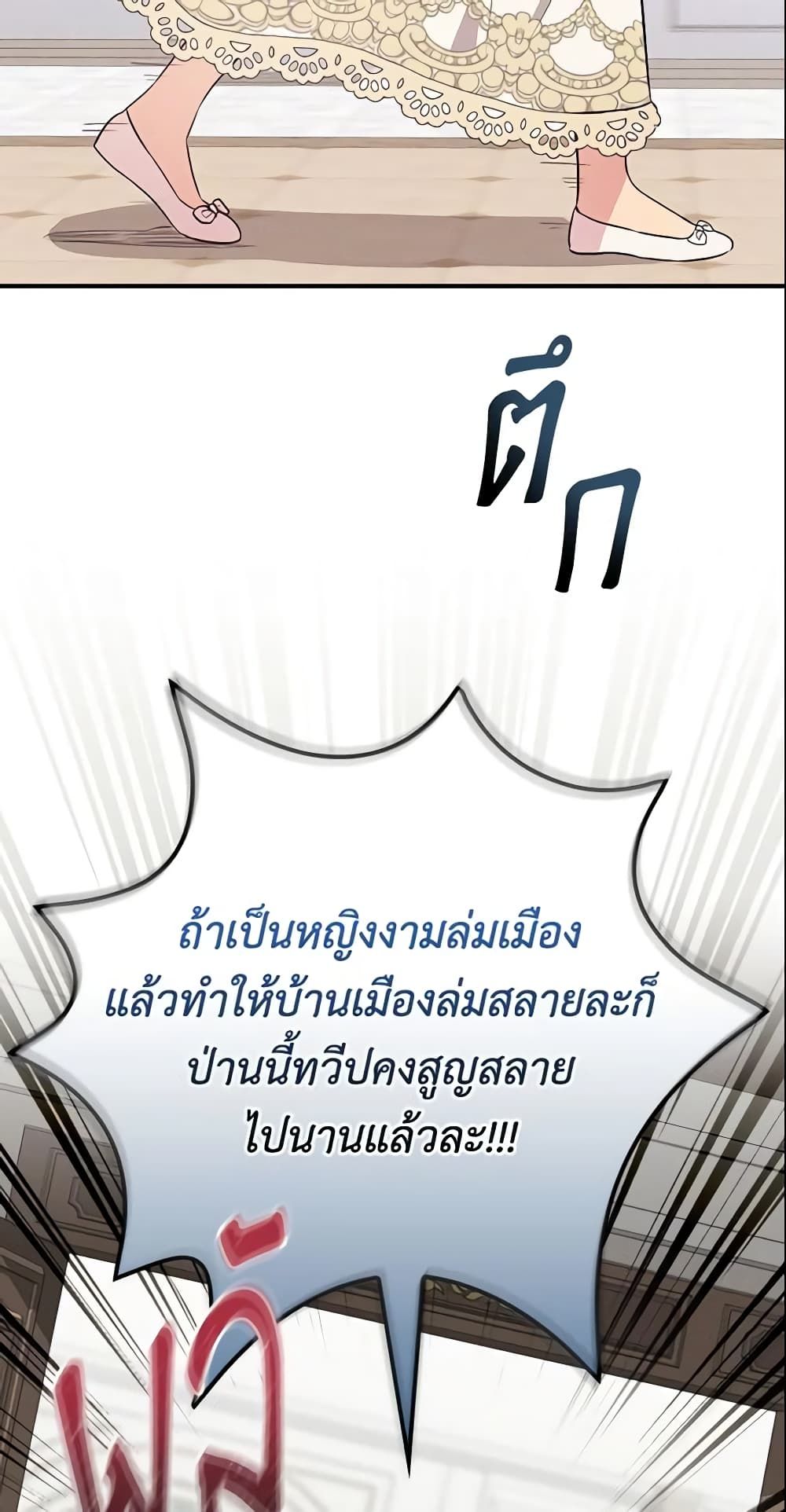 Run Maelle ตอนที่ 1 28