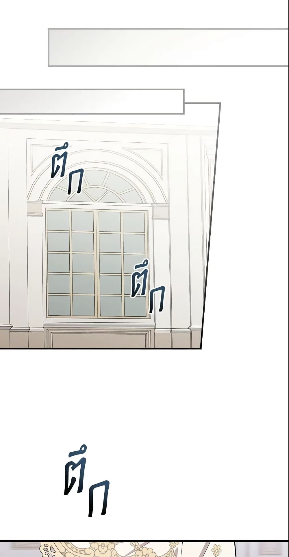 Run Maelle ตอนที่ 1 27