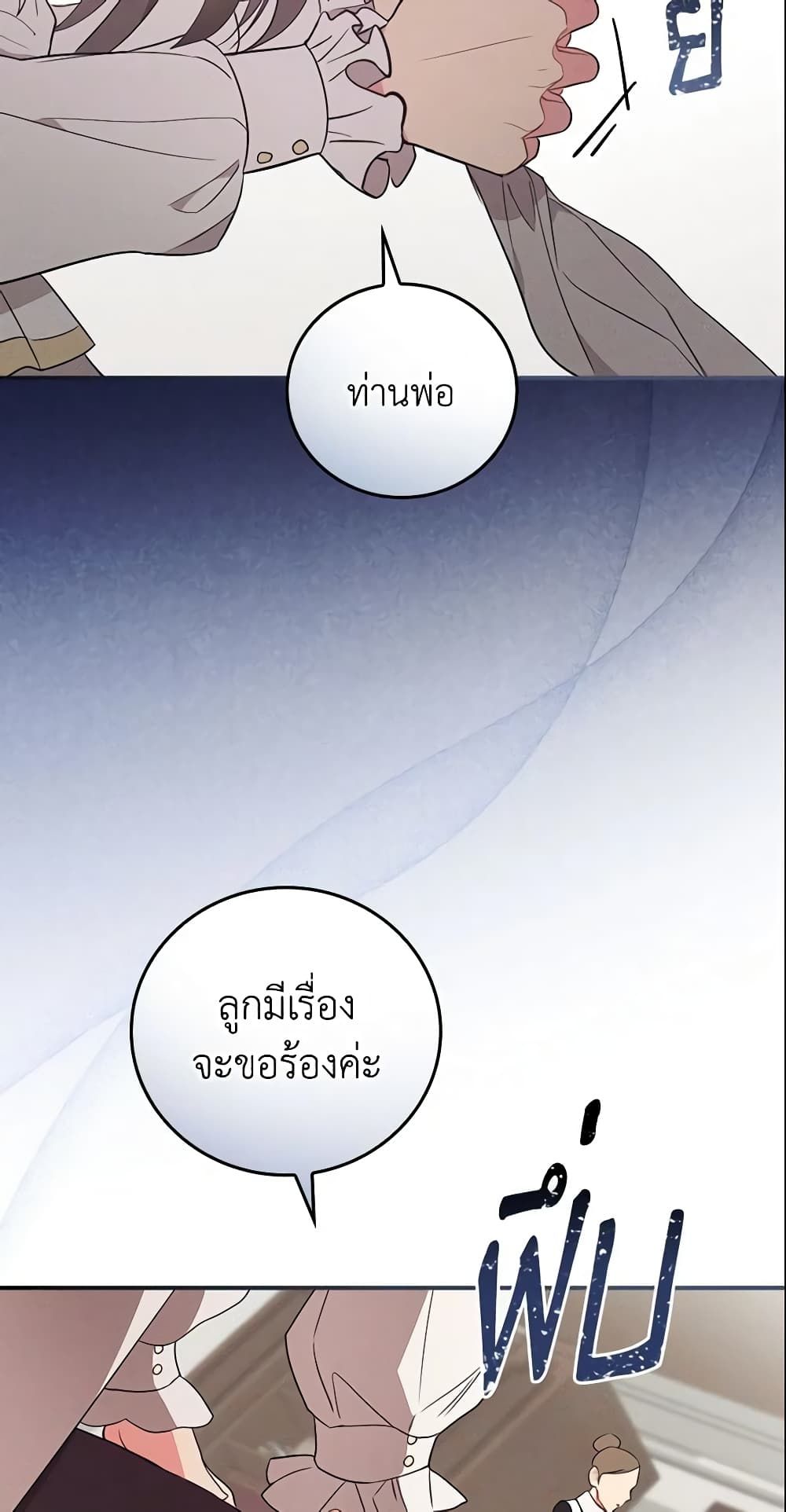 Run Maelle ตอนที่ 1 39