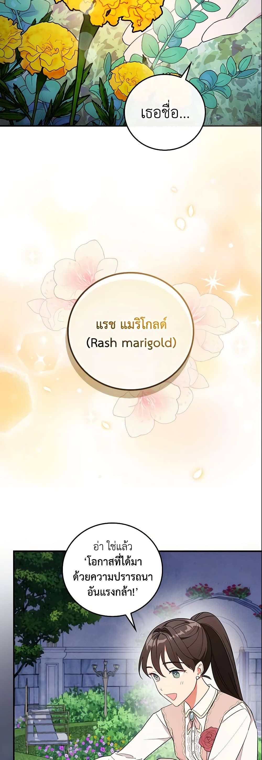 Run Maelle ตอนที่ 2 7