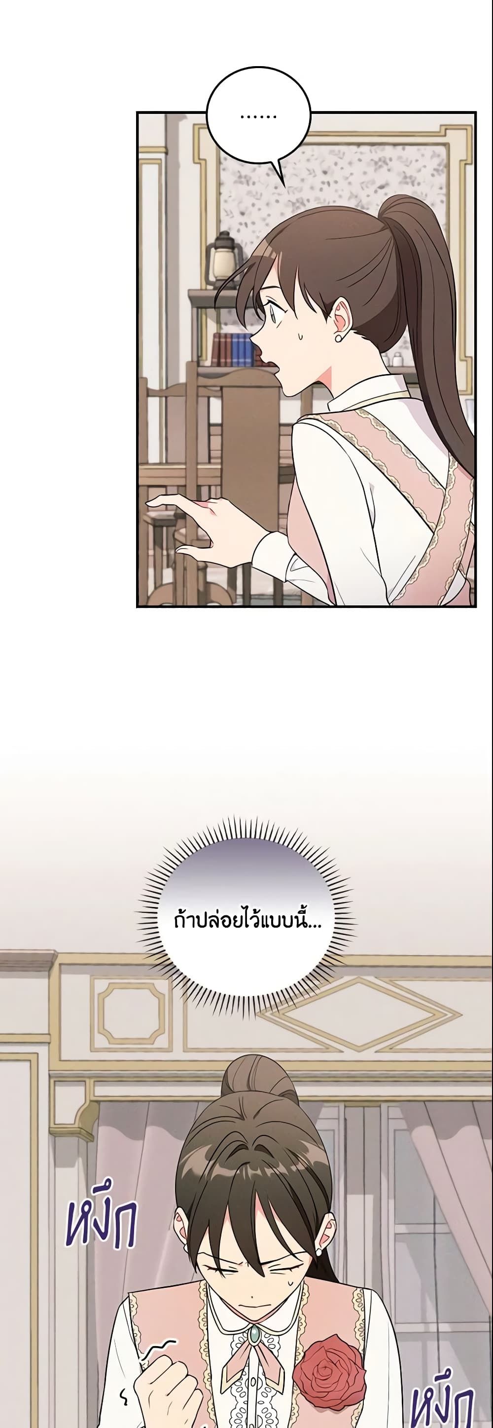Run Maelle ตอนที่ 2 12