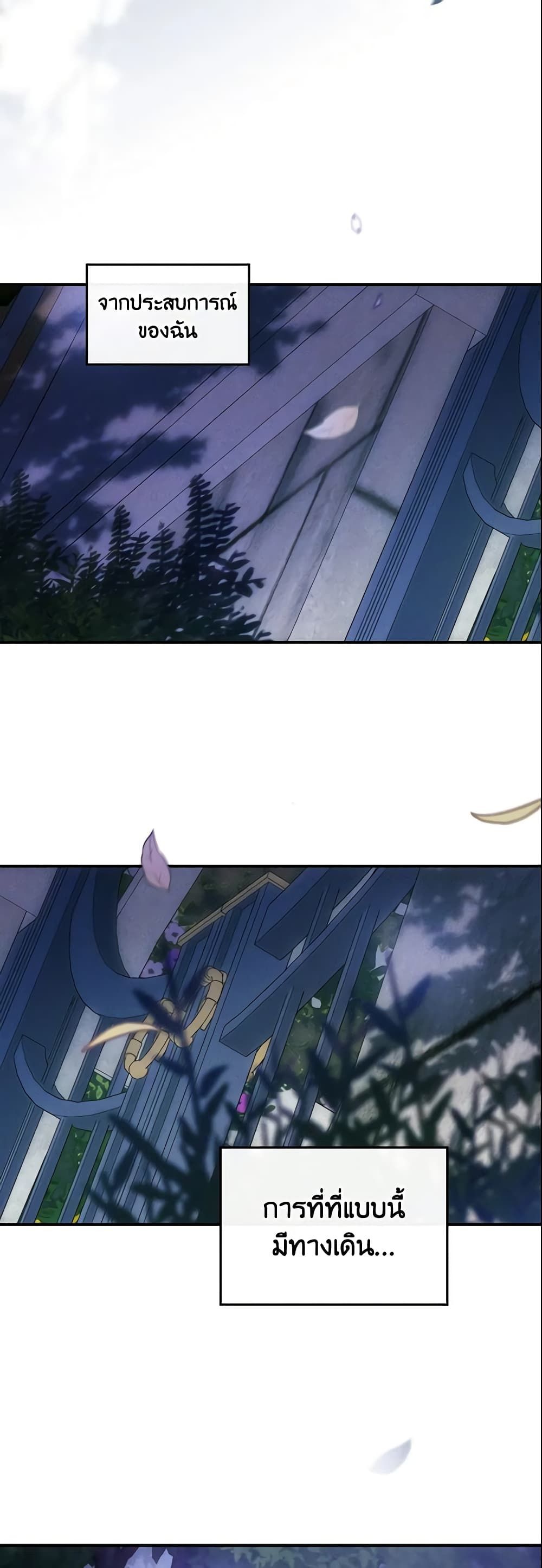 Run Maelle ตอนที่ 2 17