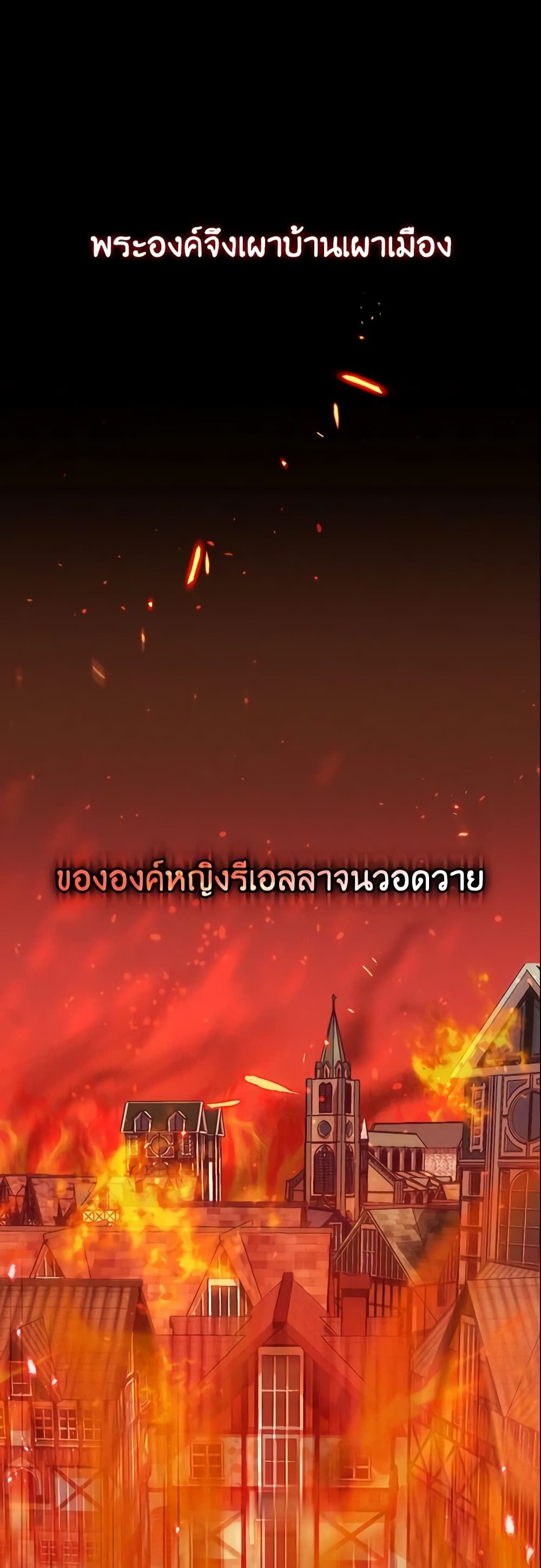 Run Maelle ตอนที่ 2 25