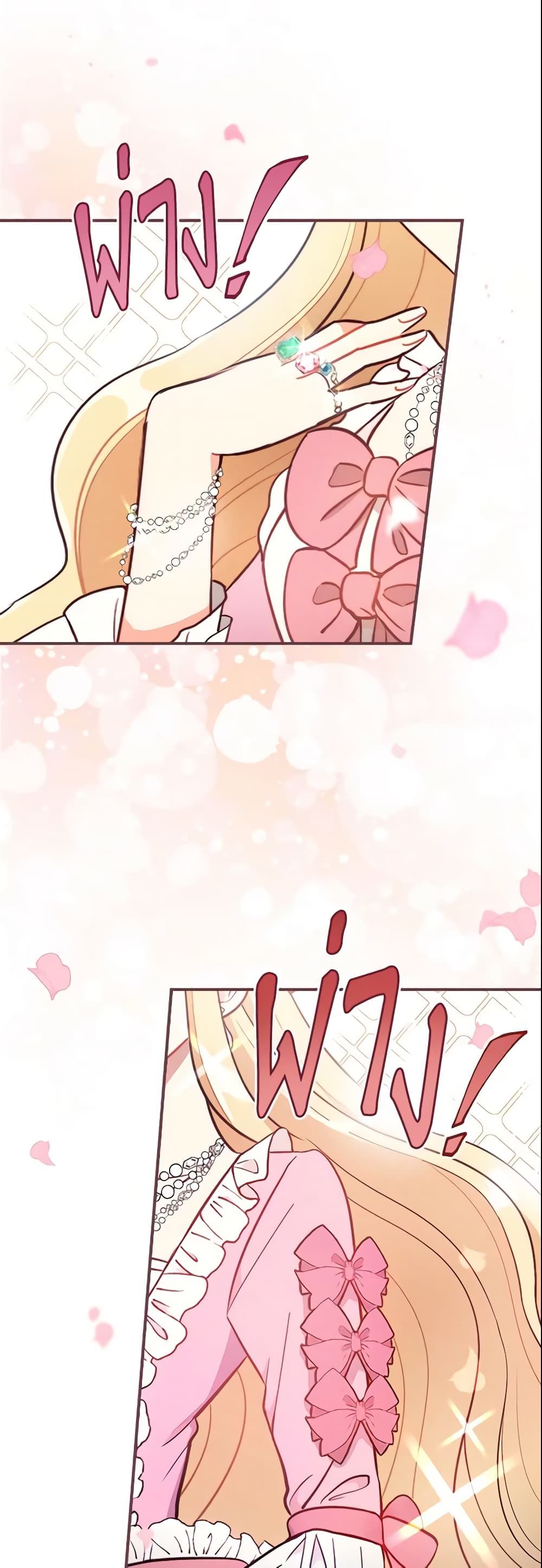 Run Maelle ตอนที่ 2 28