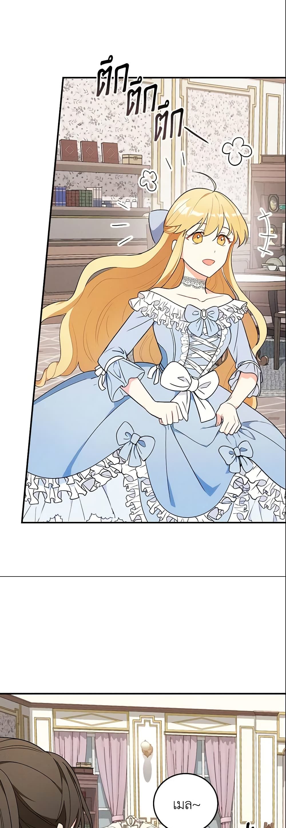 Run Maelle ตอนที่ 2 40