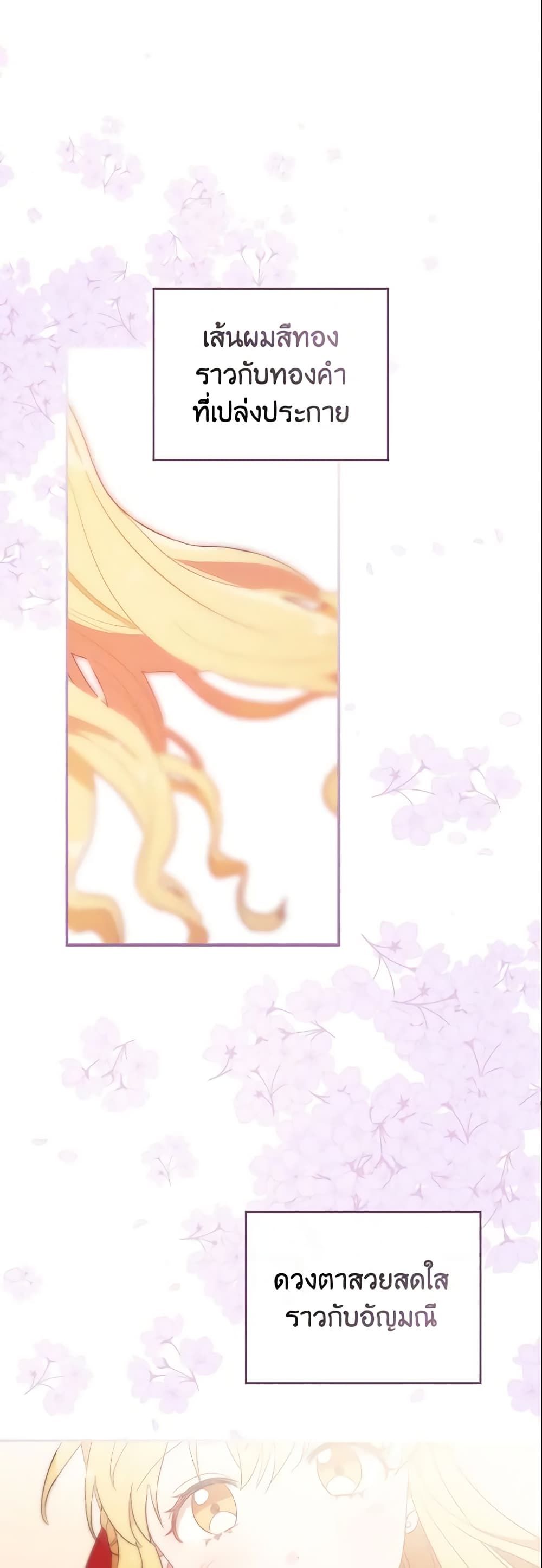 Run Maelle ตอนที่ 2 35