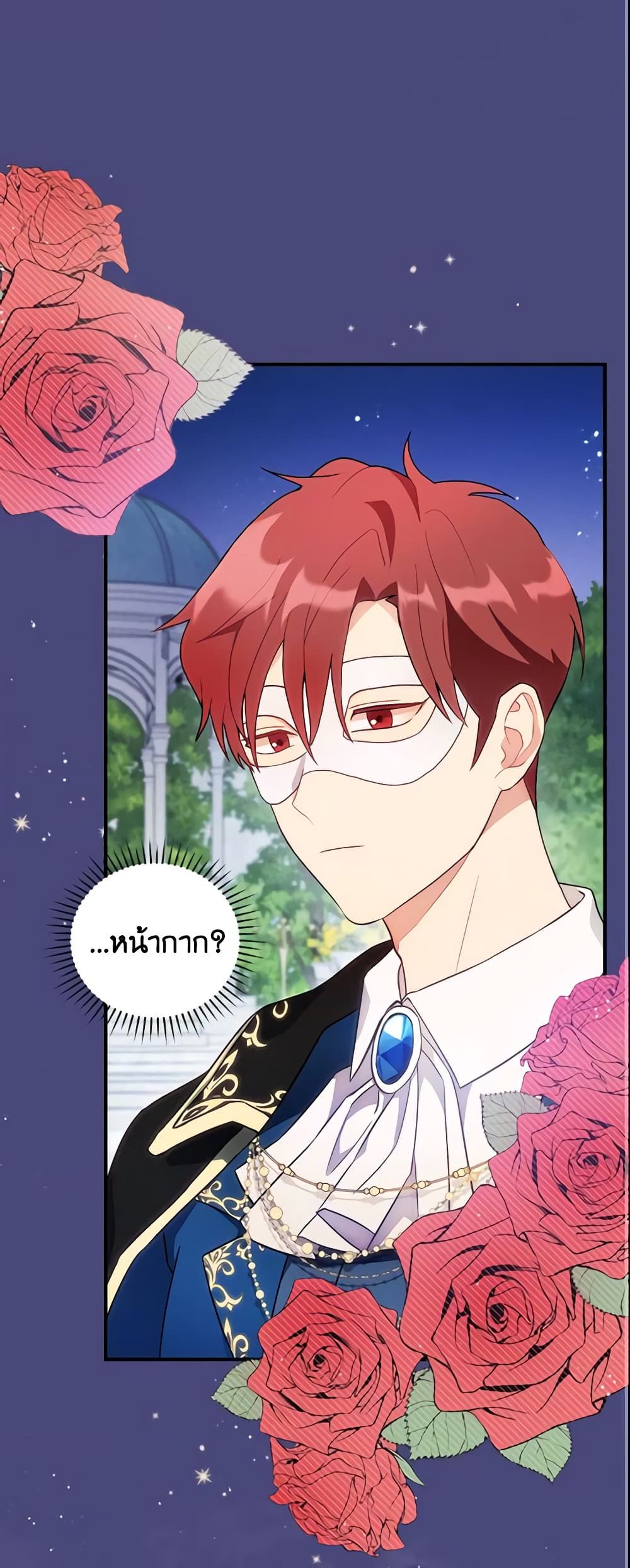Run Maelle ตอนที่ 3 2
