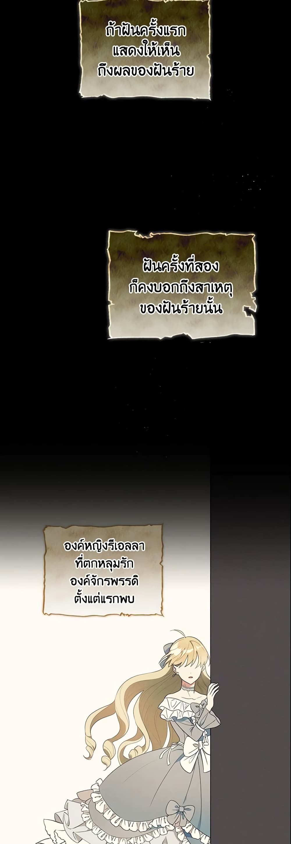 Run Maelle ตอนที่ 2 44
