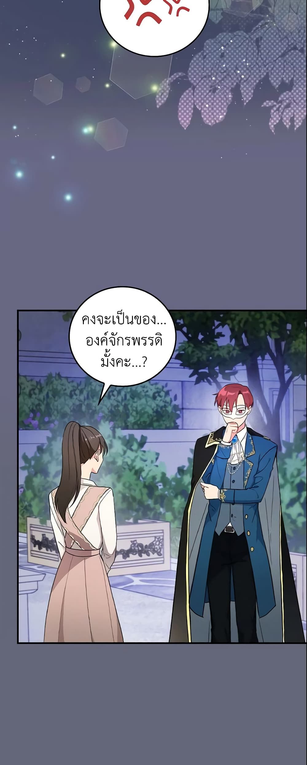 Run Maelle ตอนที่ 3 9