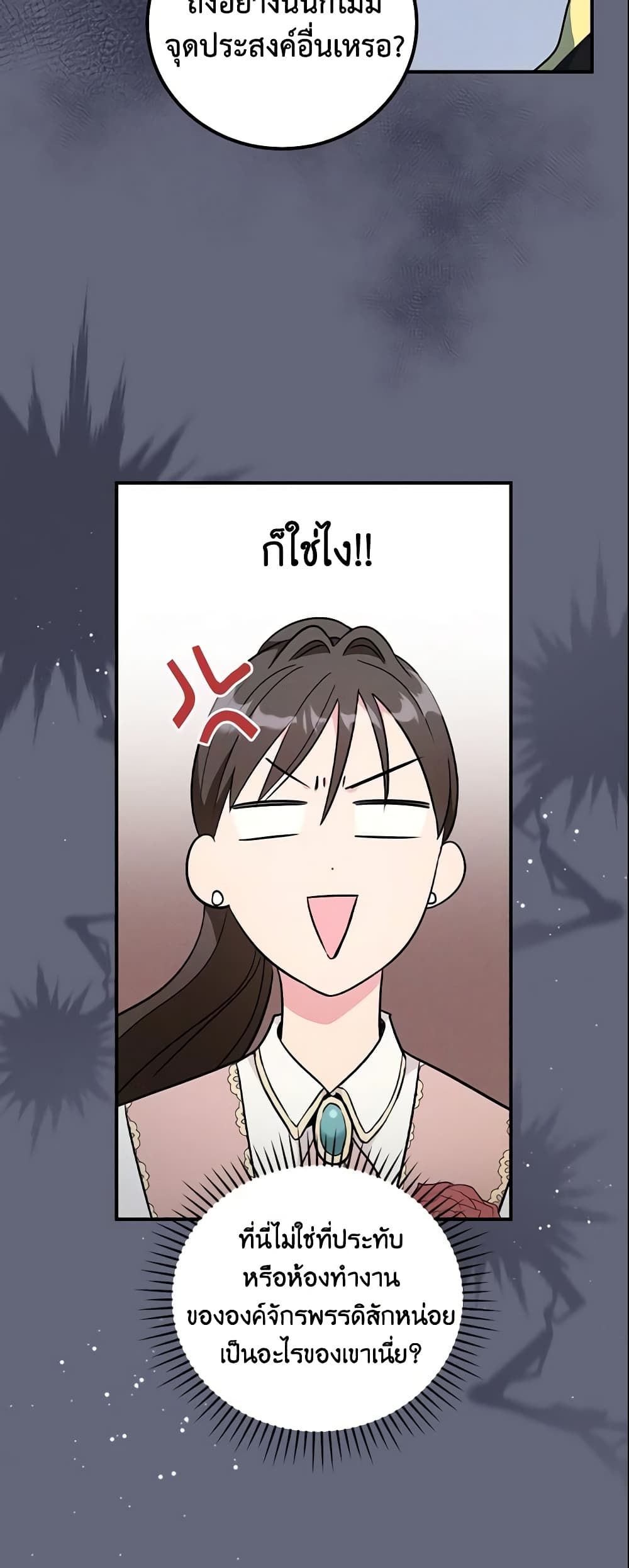 Run Maelle ตอนที่ 3 11