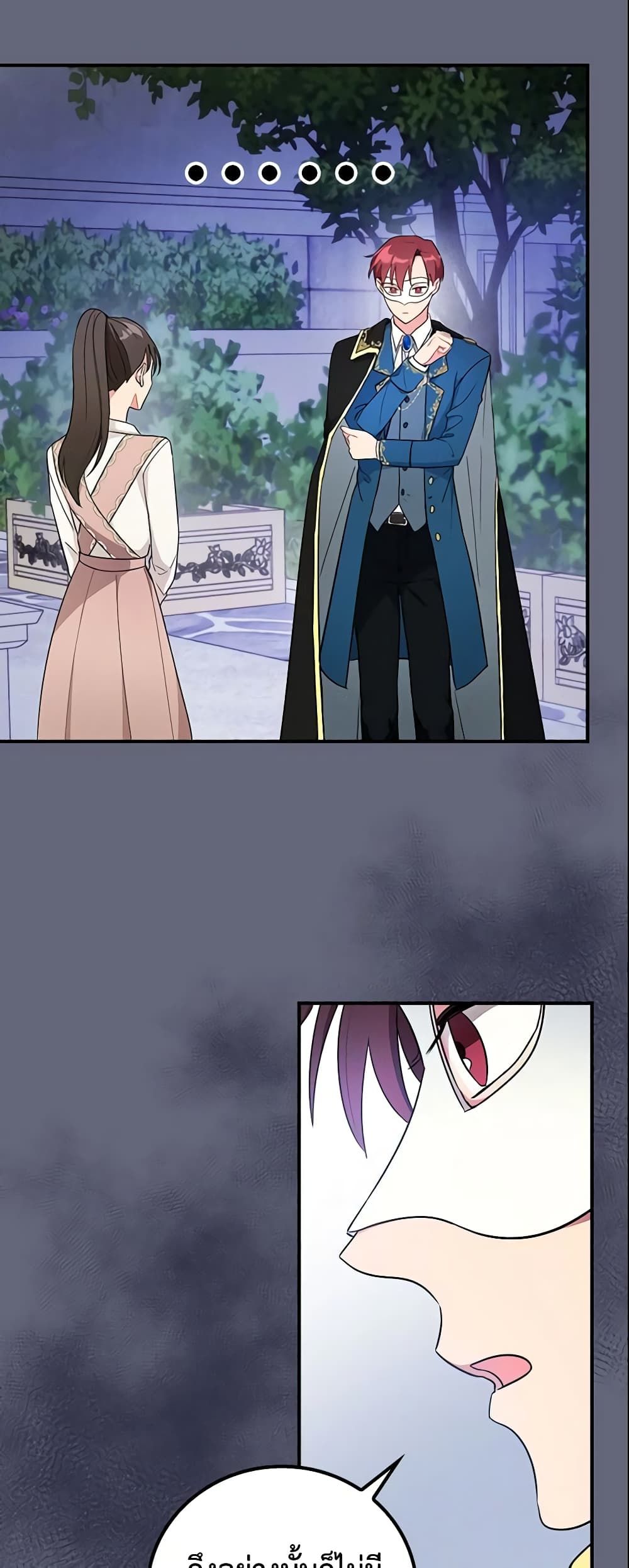Run Maelle ตอนที่ 3 10
