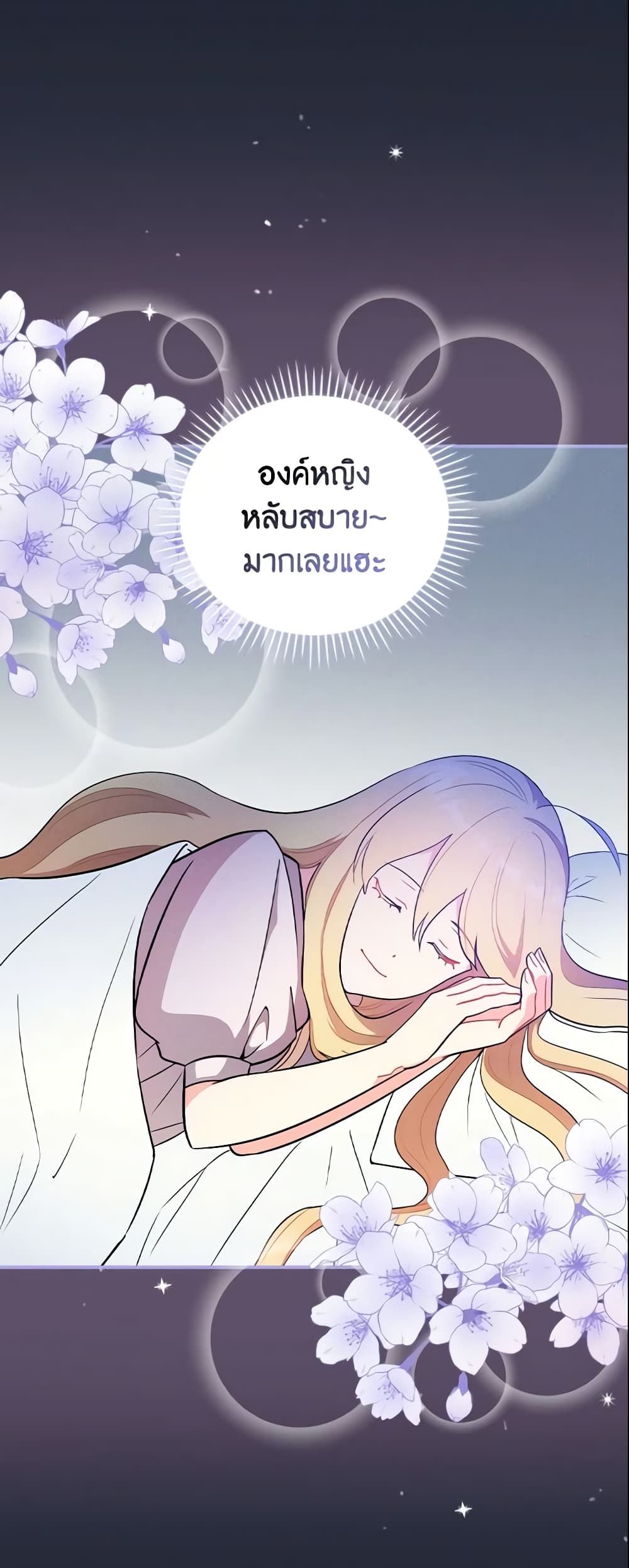 Run Maelle ตอนที่ 3 34