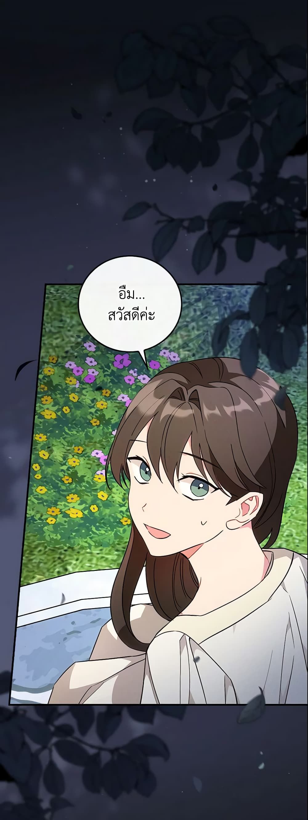 Run Maelle ตอนที่ 4 2