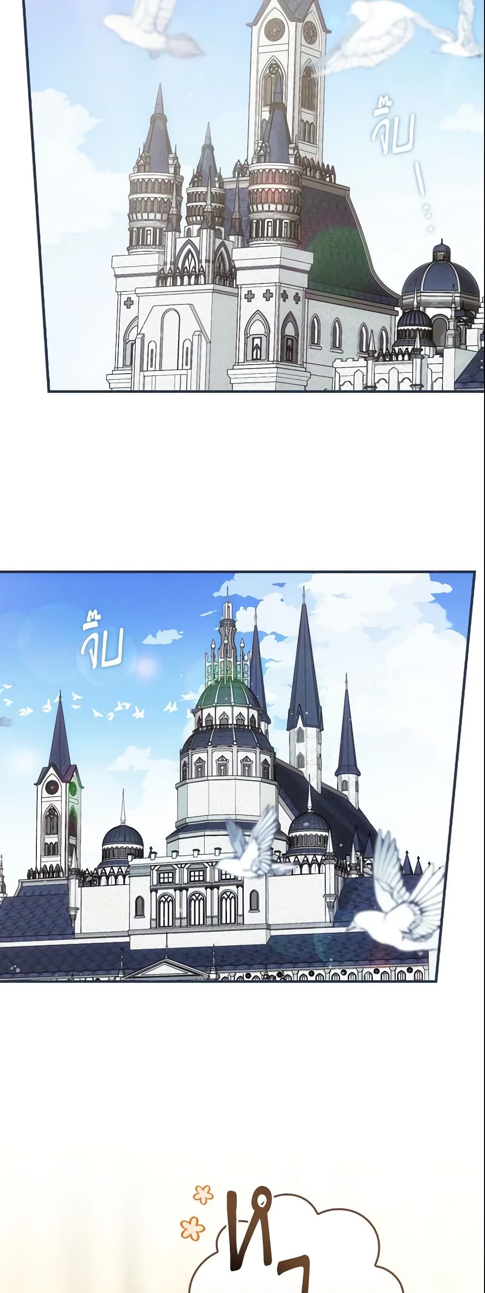 Run Maelle ตอนที่ 4 14