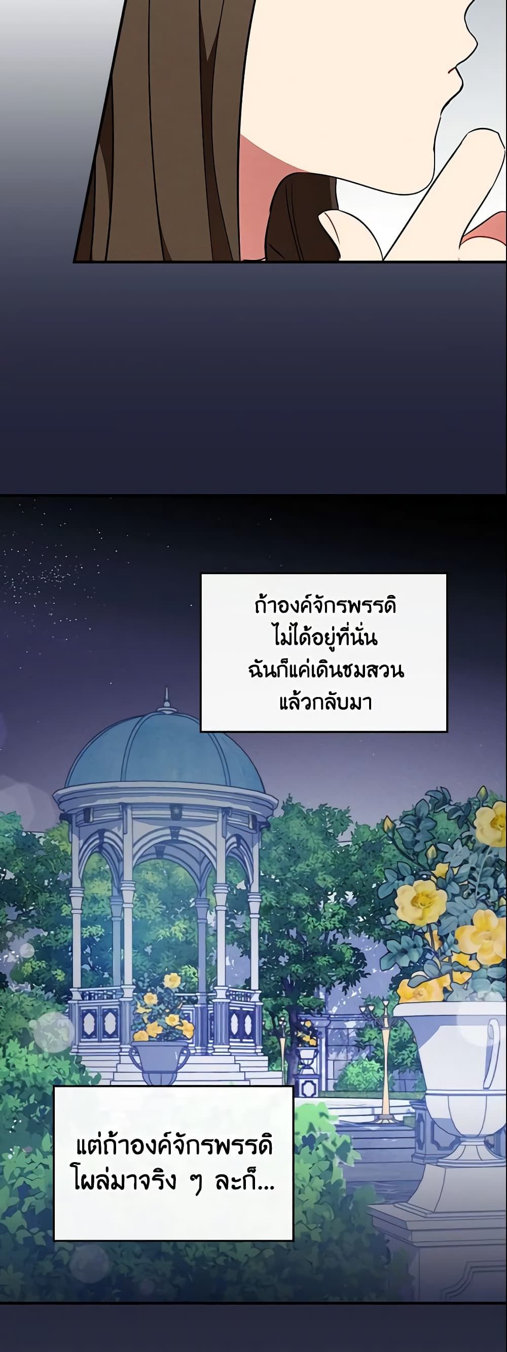 Run Maelle ตอนที่ 4 27