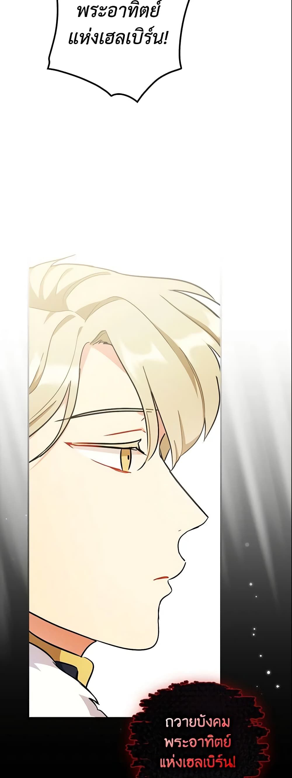 Run Maelle ตอนที่ 4 35