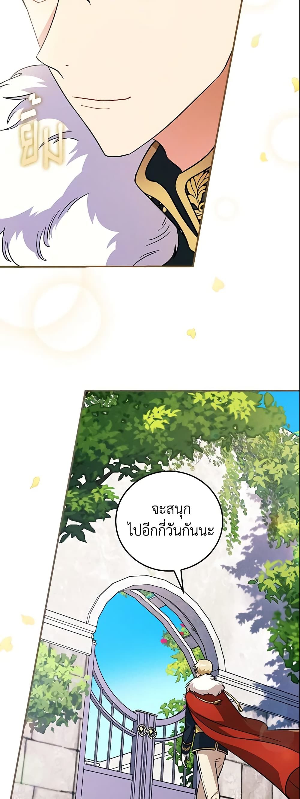 Run Maelle ตอนที่ 4 40