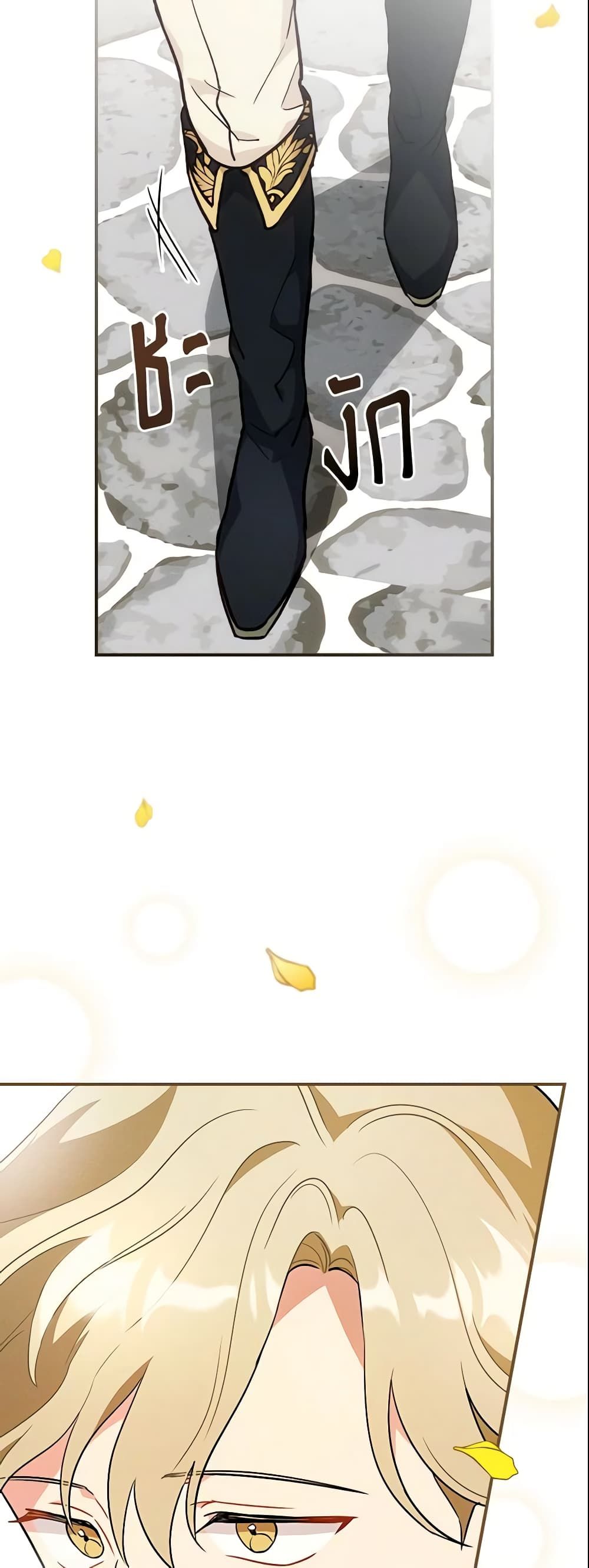 Run Maelle ตอนที่ 4 39