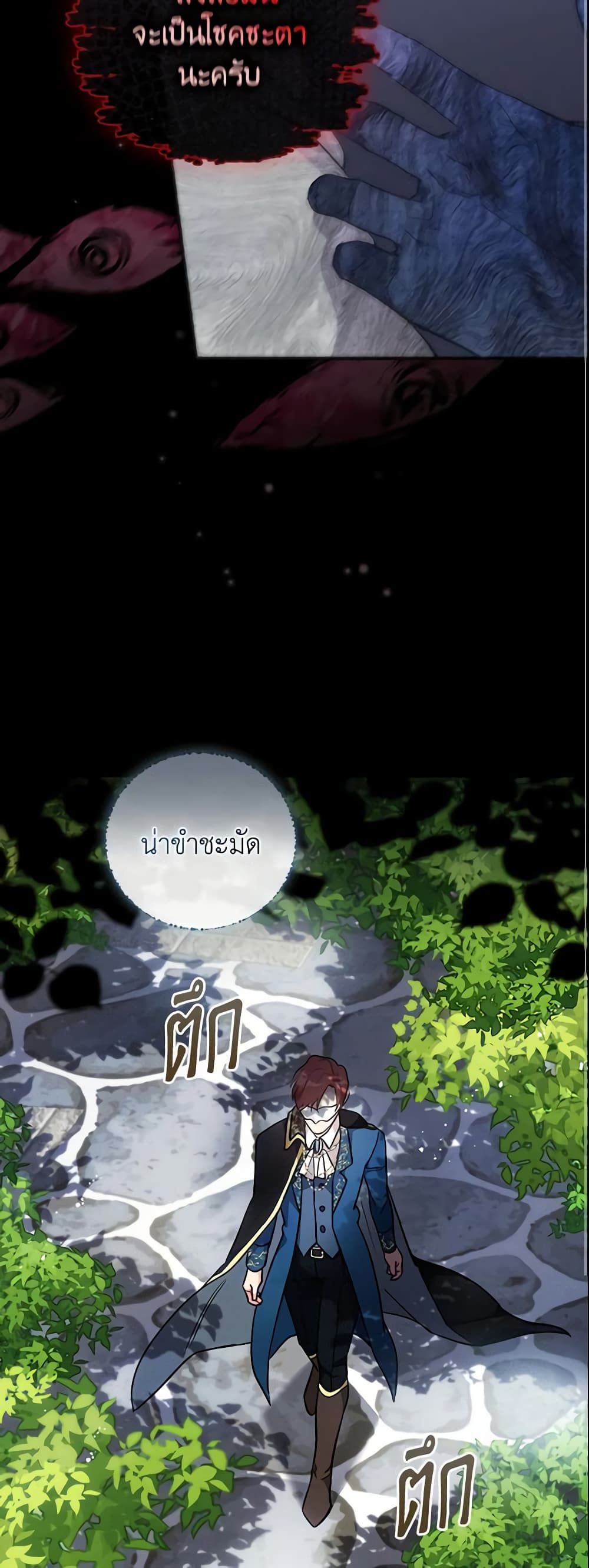 Run Maelle ตอนที่ 4 36