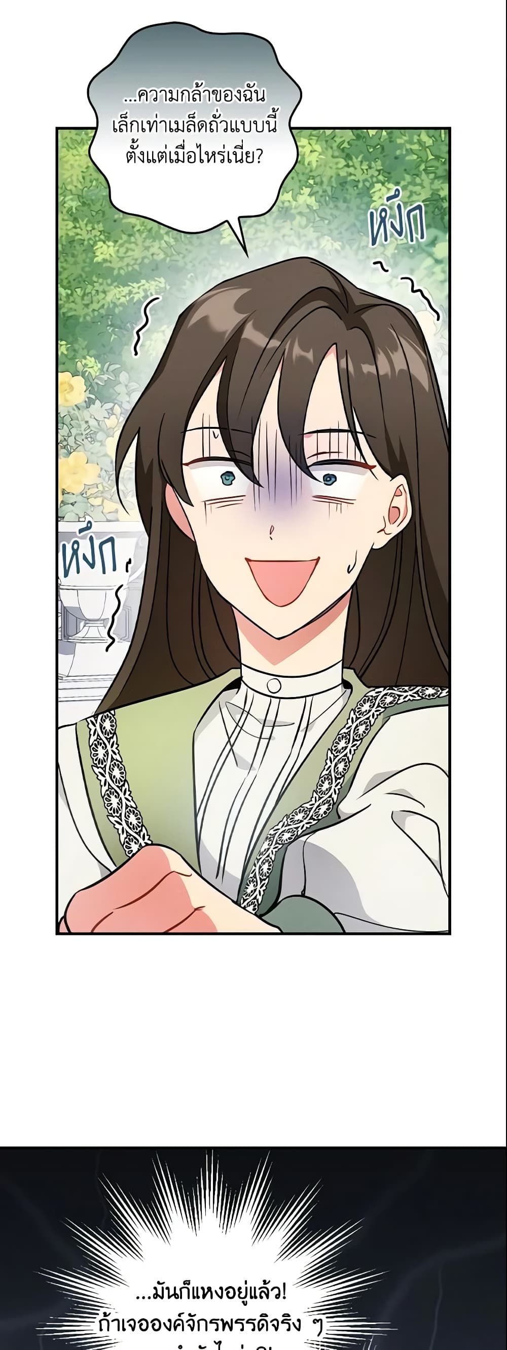 Run Maelle ตอนที่ 4 42