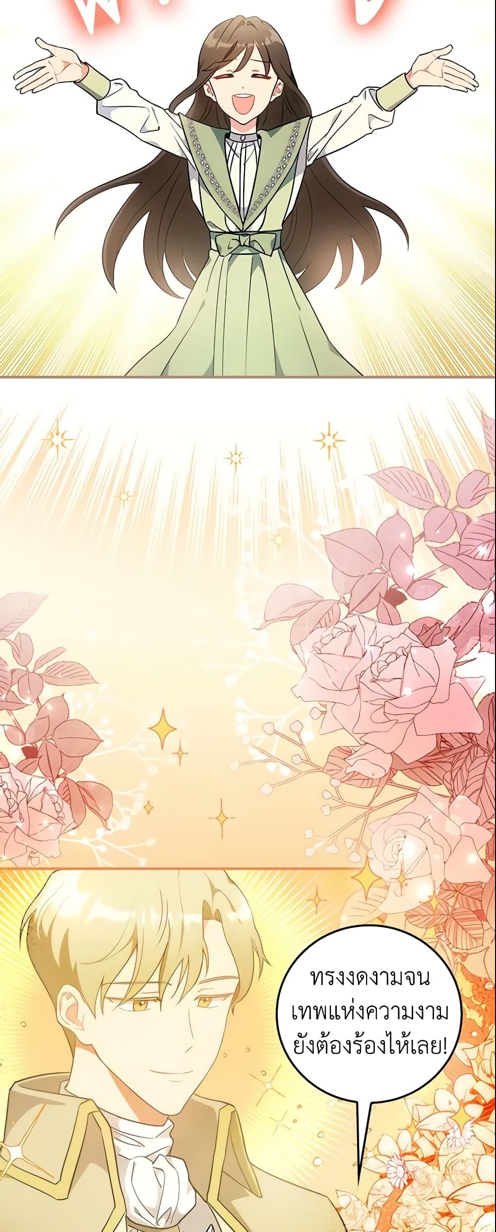 Run Maelle ตอนที่ 5 6