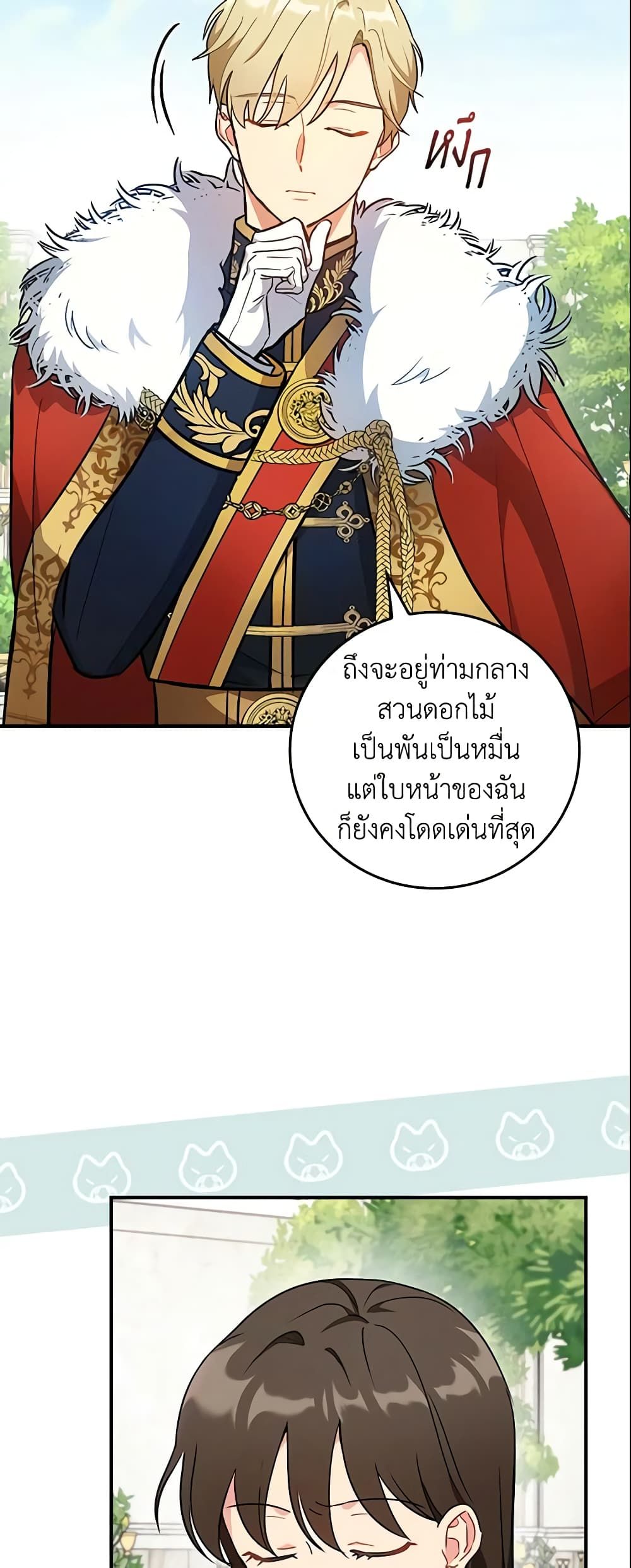 Run Maelle ตอนที่ 5 14