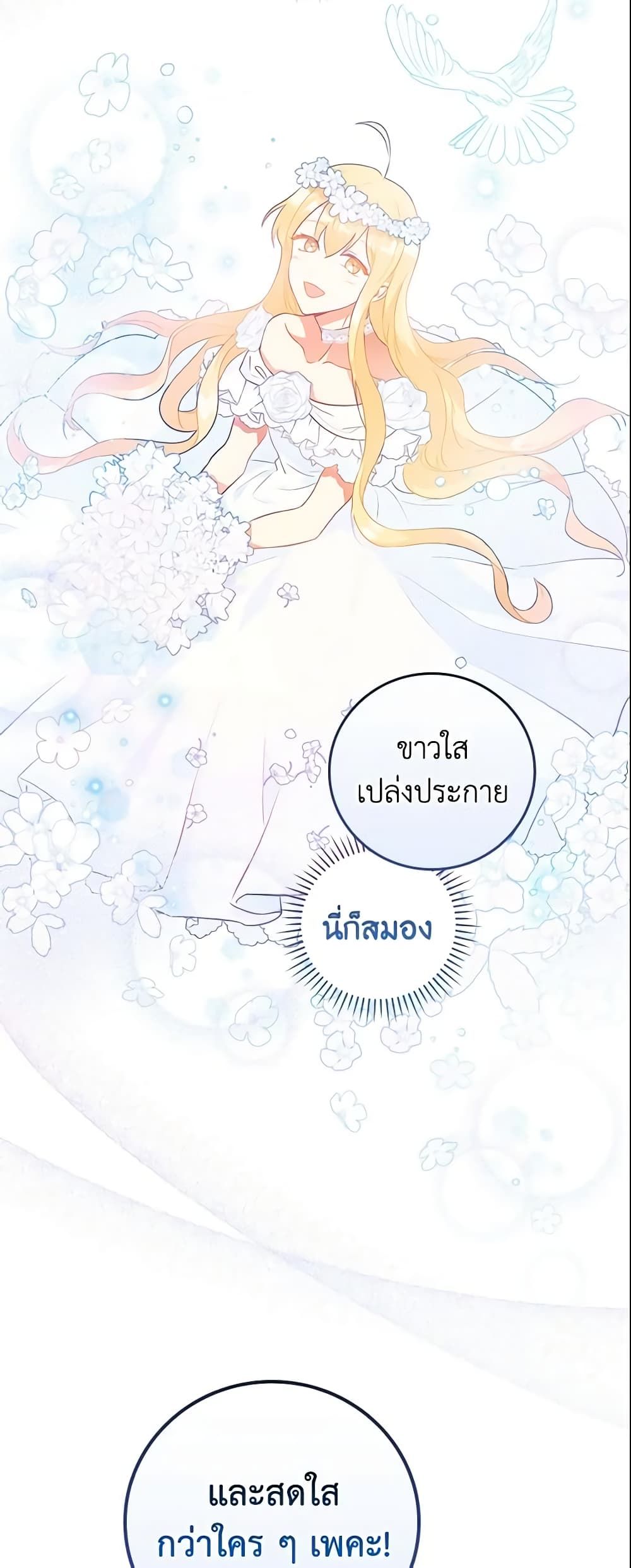 Run Maelle ตอนที่ 5 20