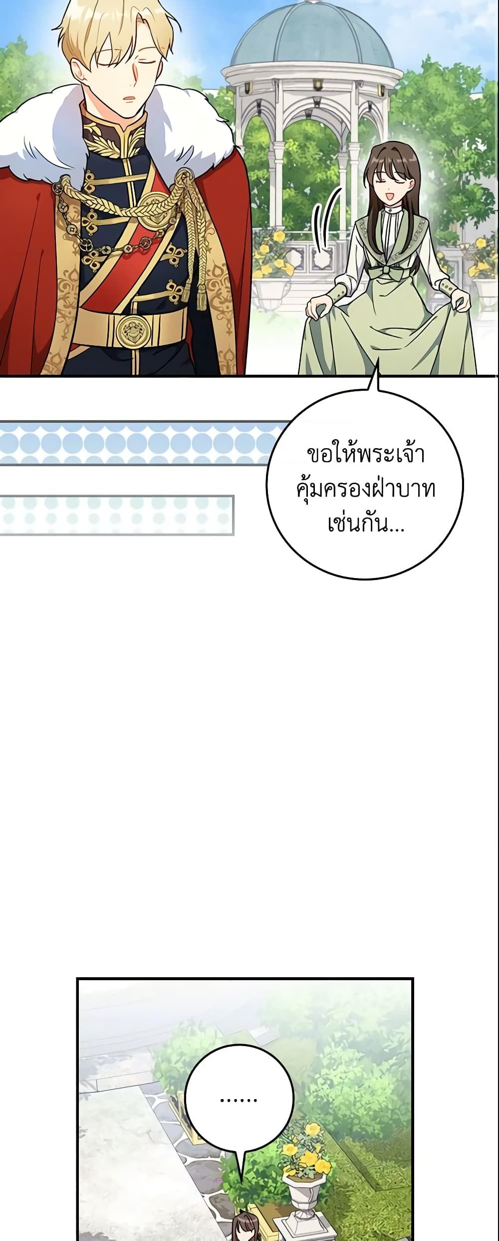Run Maelle ตอนที่ 5 22