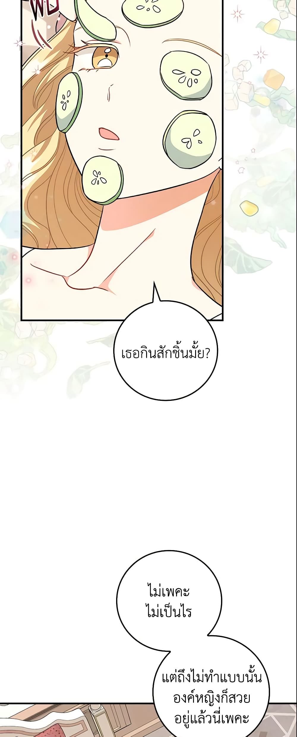 Run Maelle ตอนที่ 5 27
