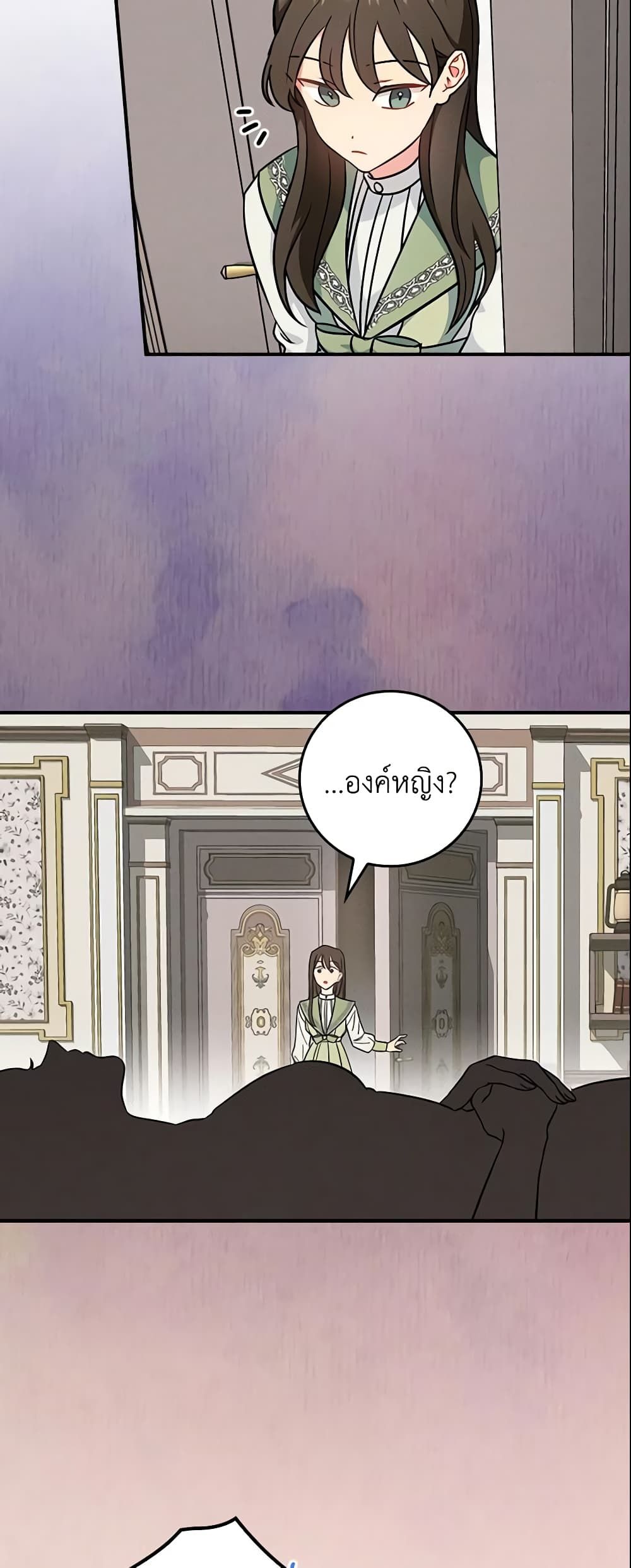 Run Maelle ตอนที่ 5 26