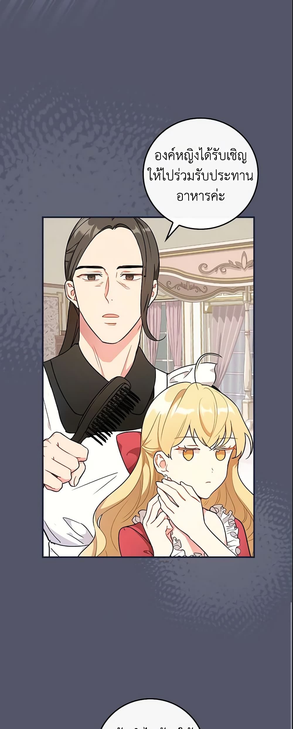 Run Maelle ตอนที่ 5 36