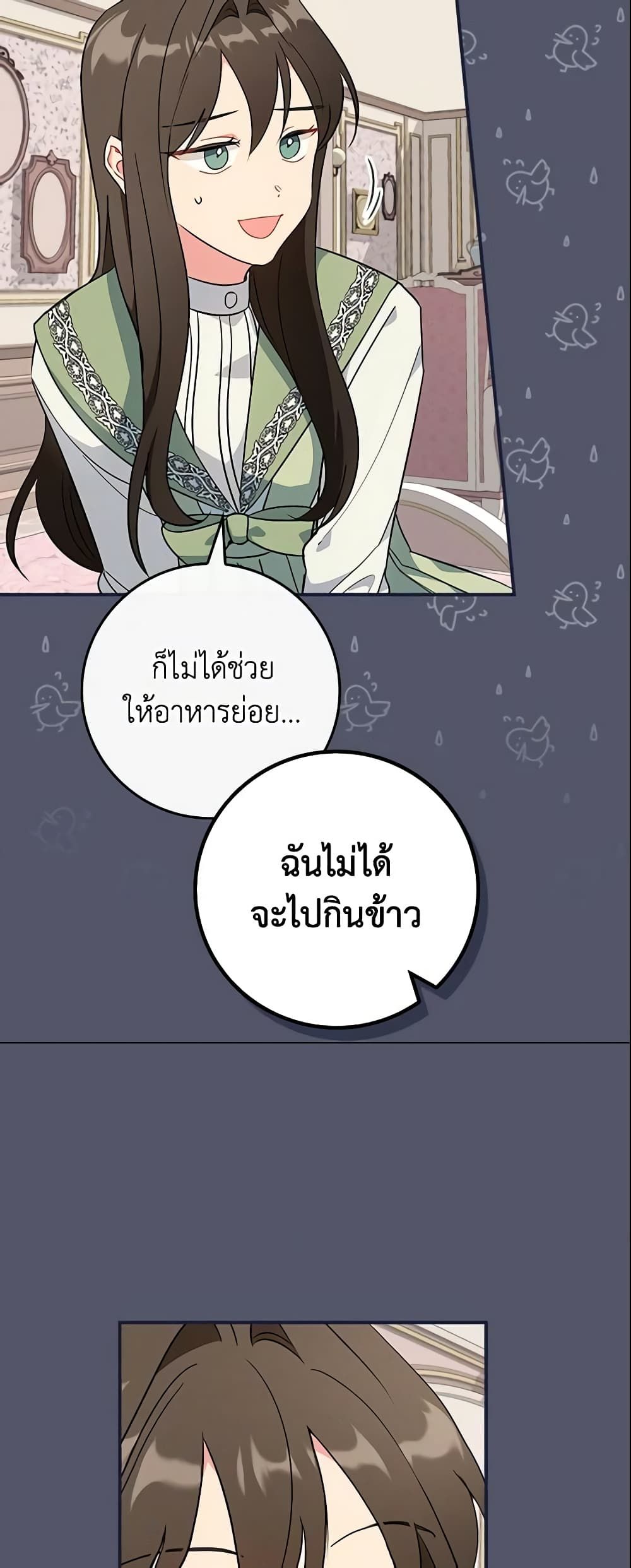 Run Maelle ตอนที่ 5 37