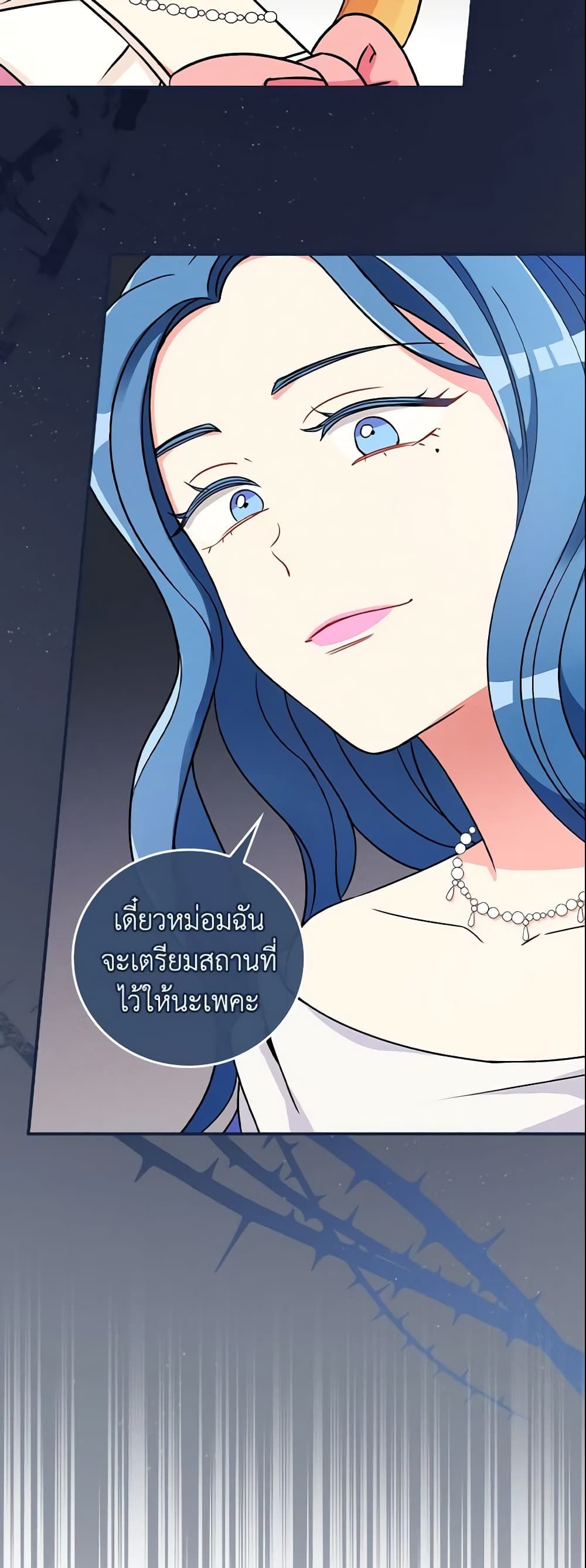 Run Maelle ตอนที่ 6 5