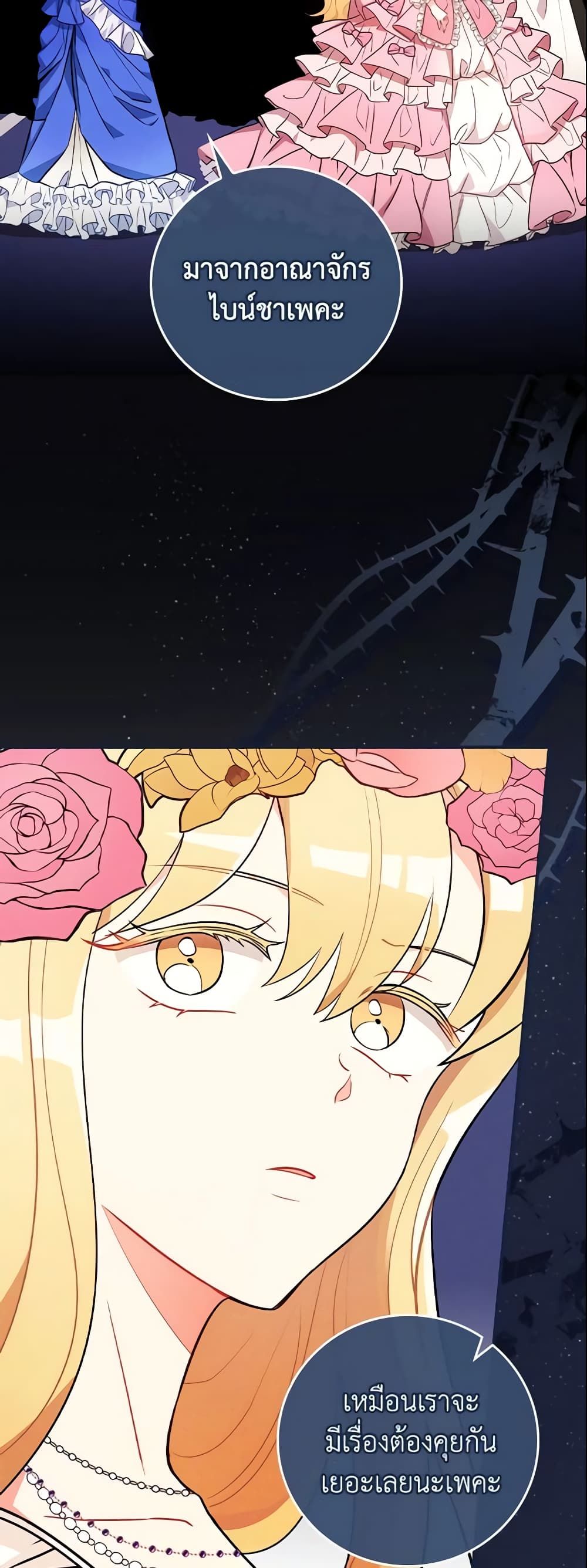 Run Maelle ตอนที่ 6 4