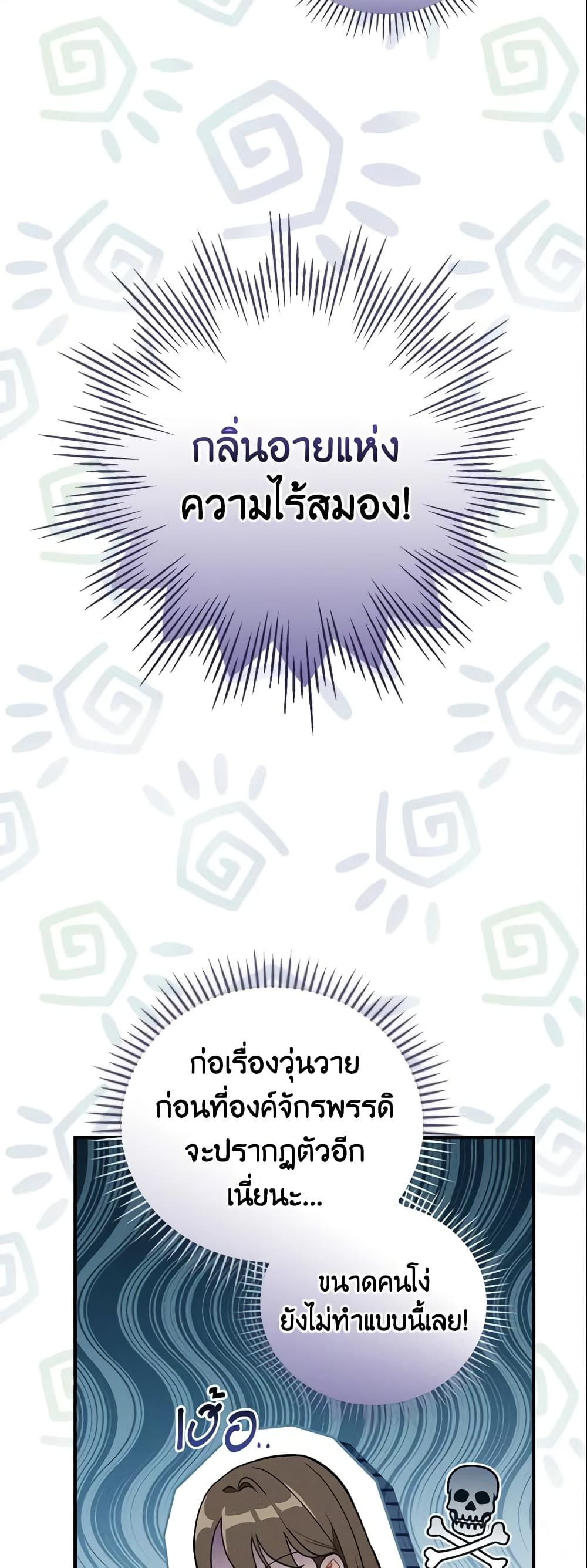 Run Maelle ตอนที่ 6 6