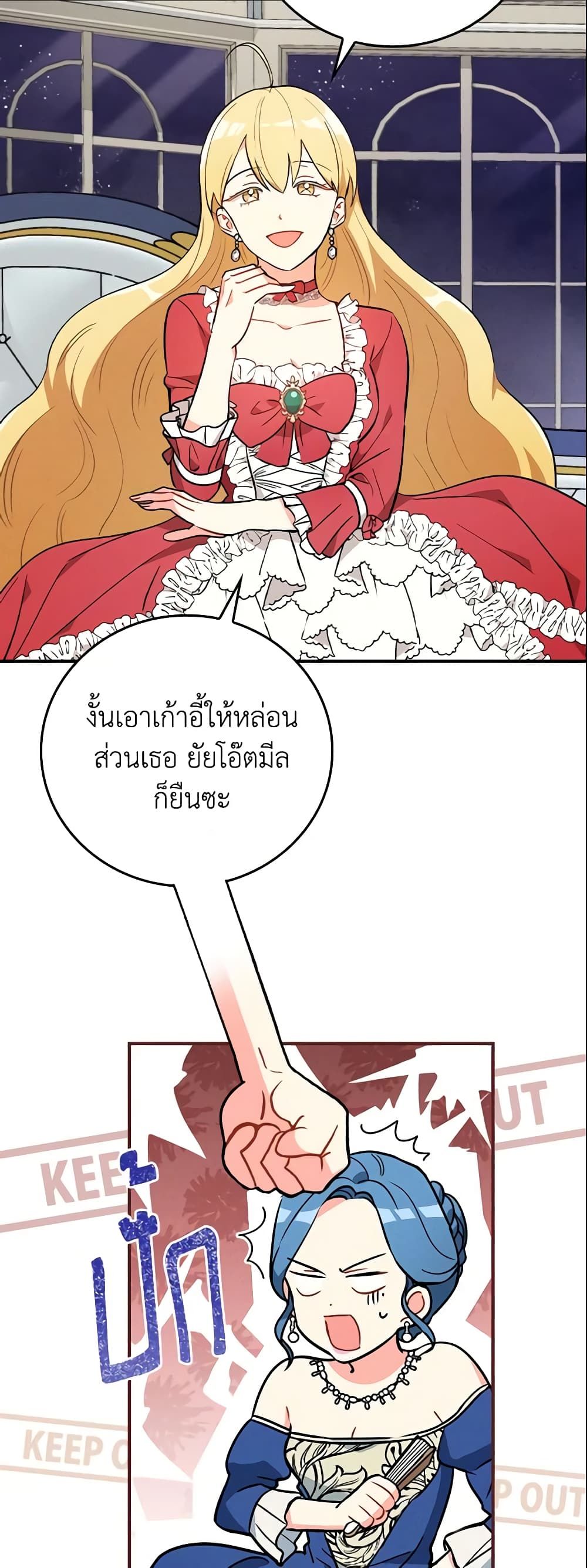 Run Maelle ตอนที่ 6 15