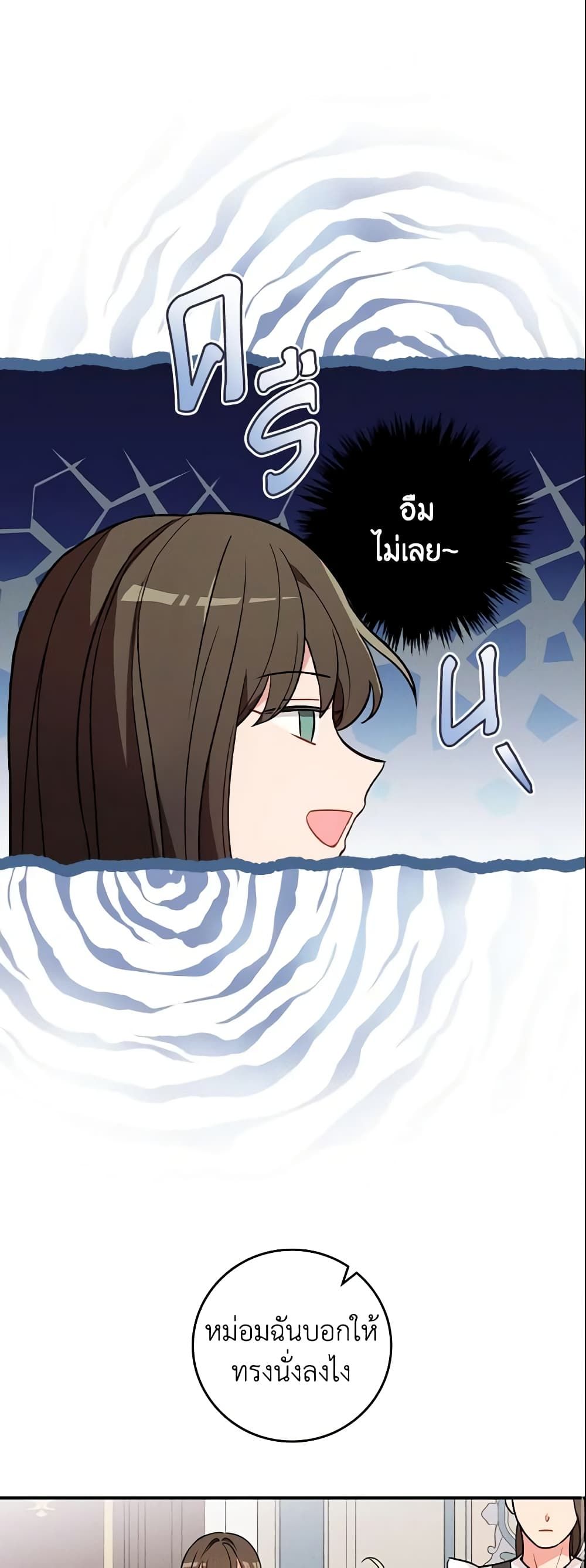 Run Maelle ตอนที่ 6 10