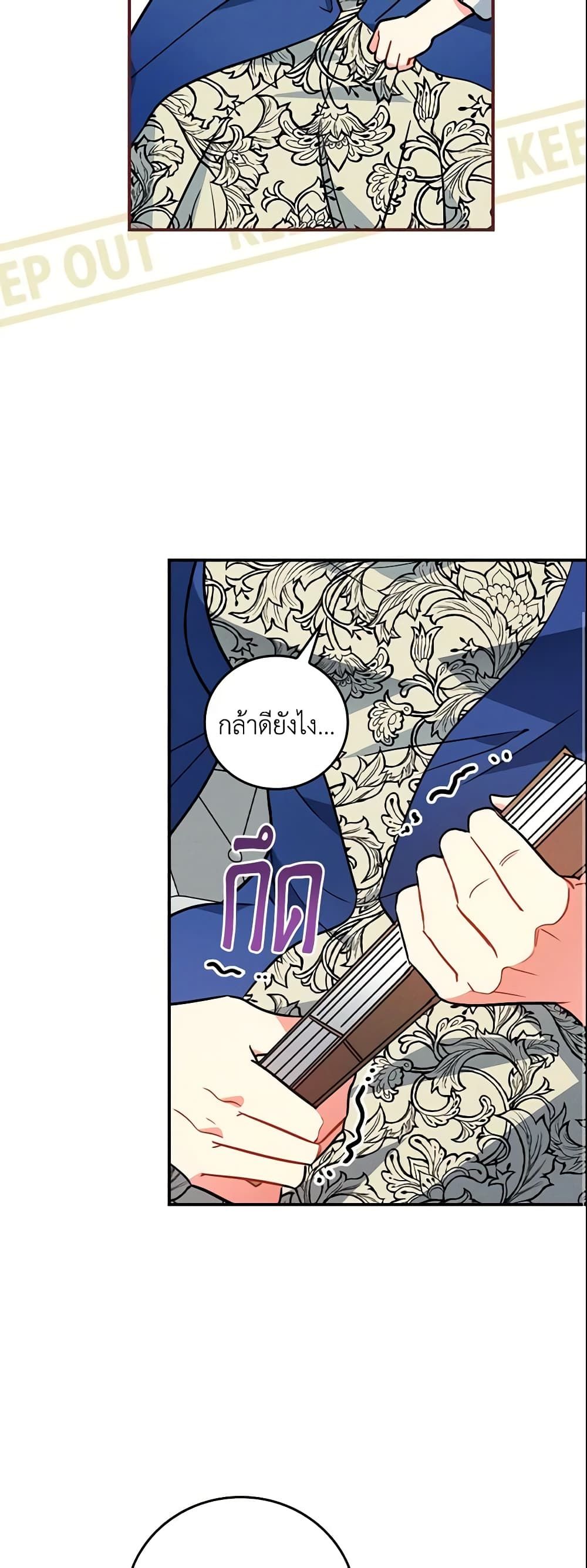 Run Maelle ตอนที่ 6 16
