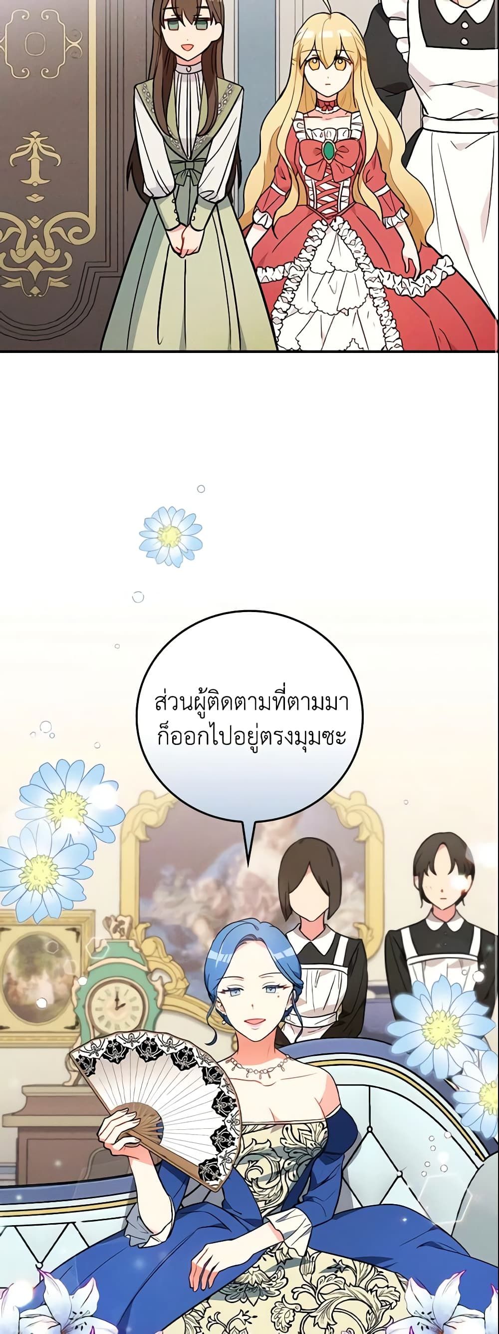 Run Maelle ตอนที่ 6 11