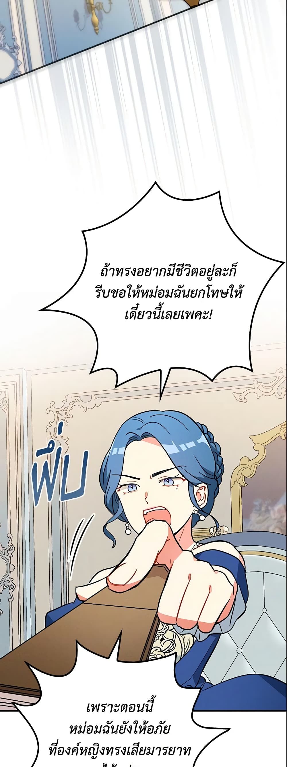 Run Maelle ตอนที่ 6 18