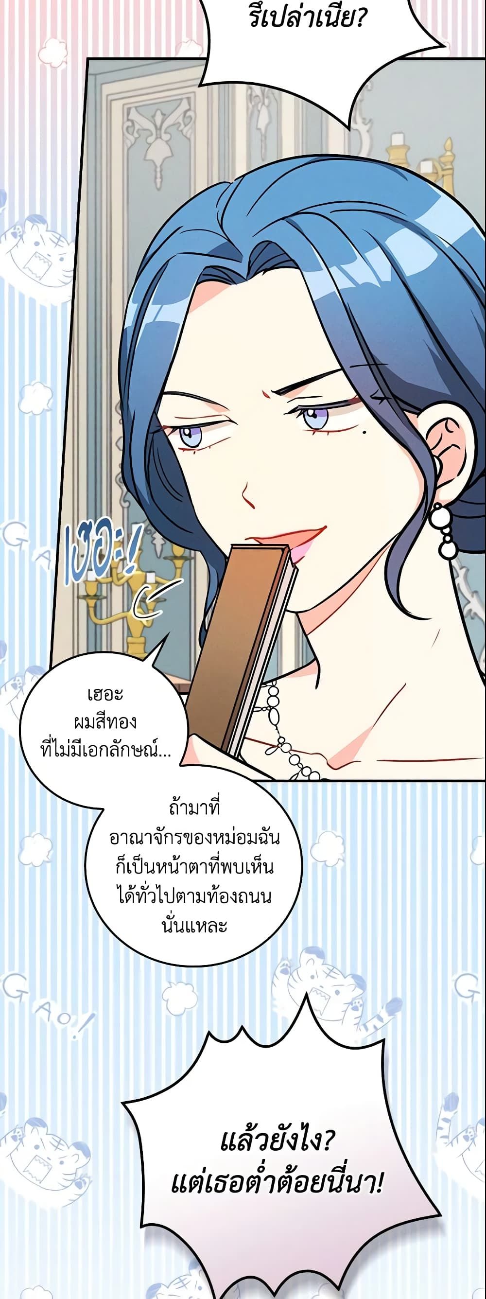 Run Maelle ตอนที่ 6 22