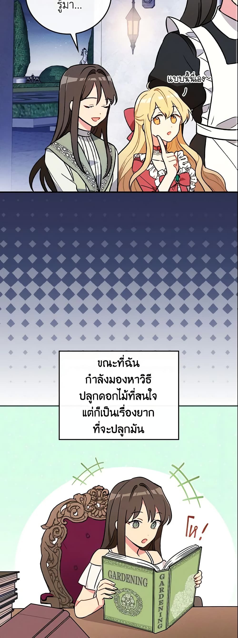 Run Maelle ตอนที่ 6 33