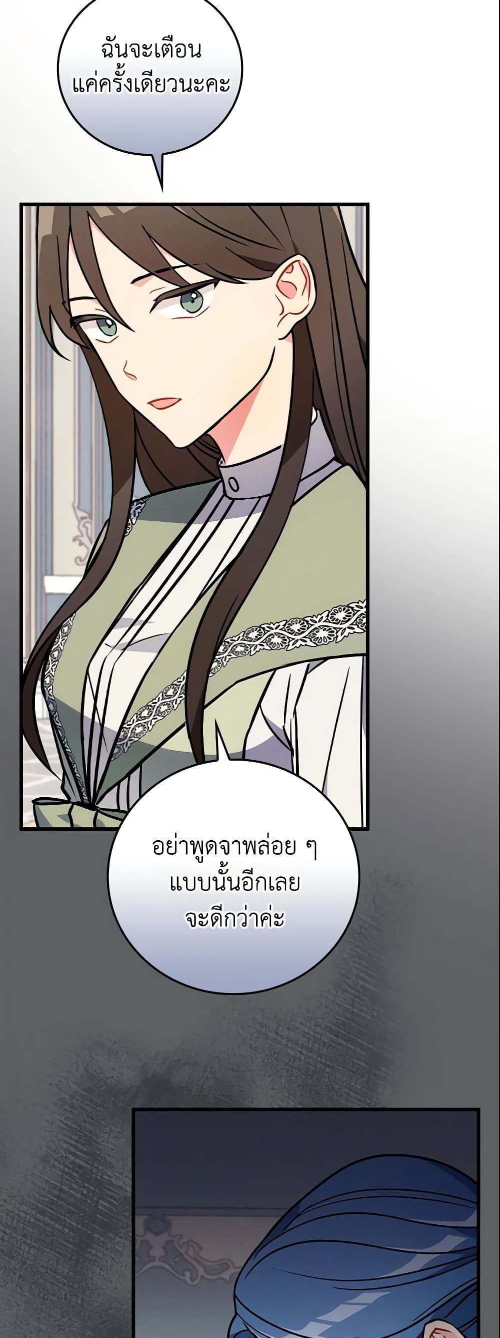 Run Maelle ตอนที่ 6 28