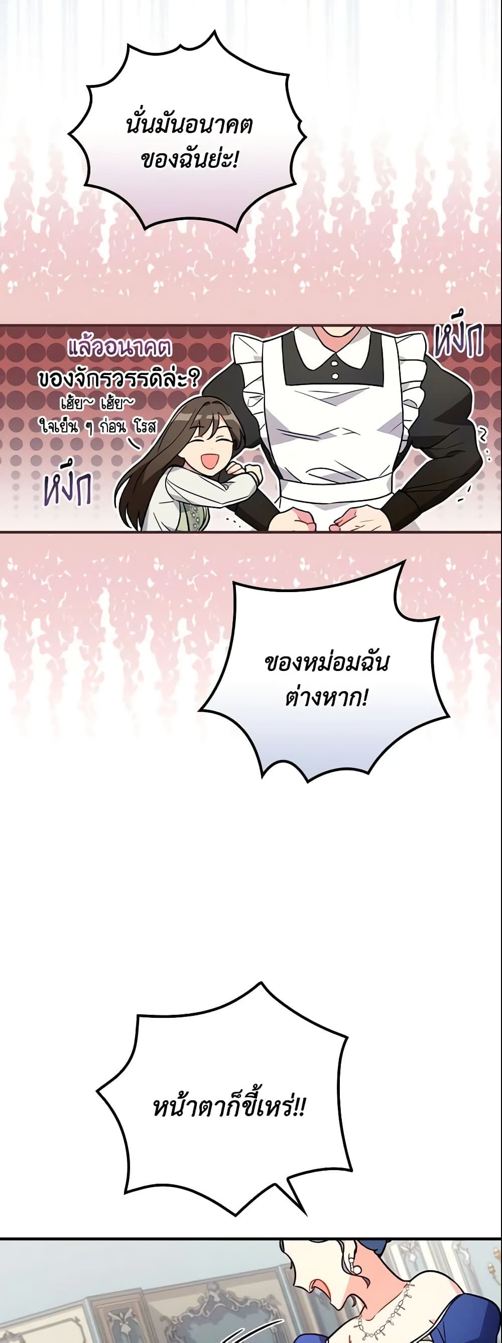 Run Maelle ตอนที่ 6 20